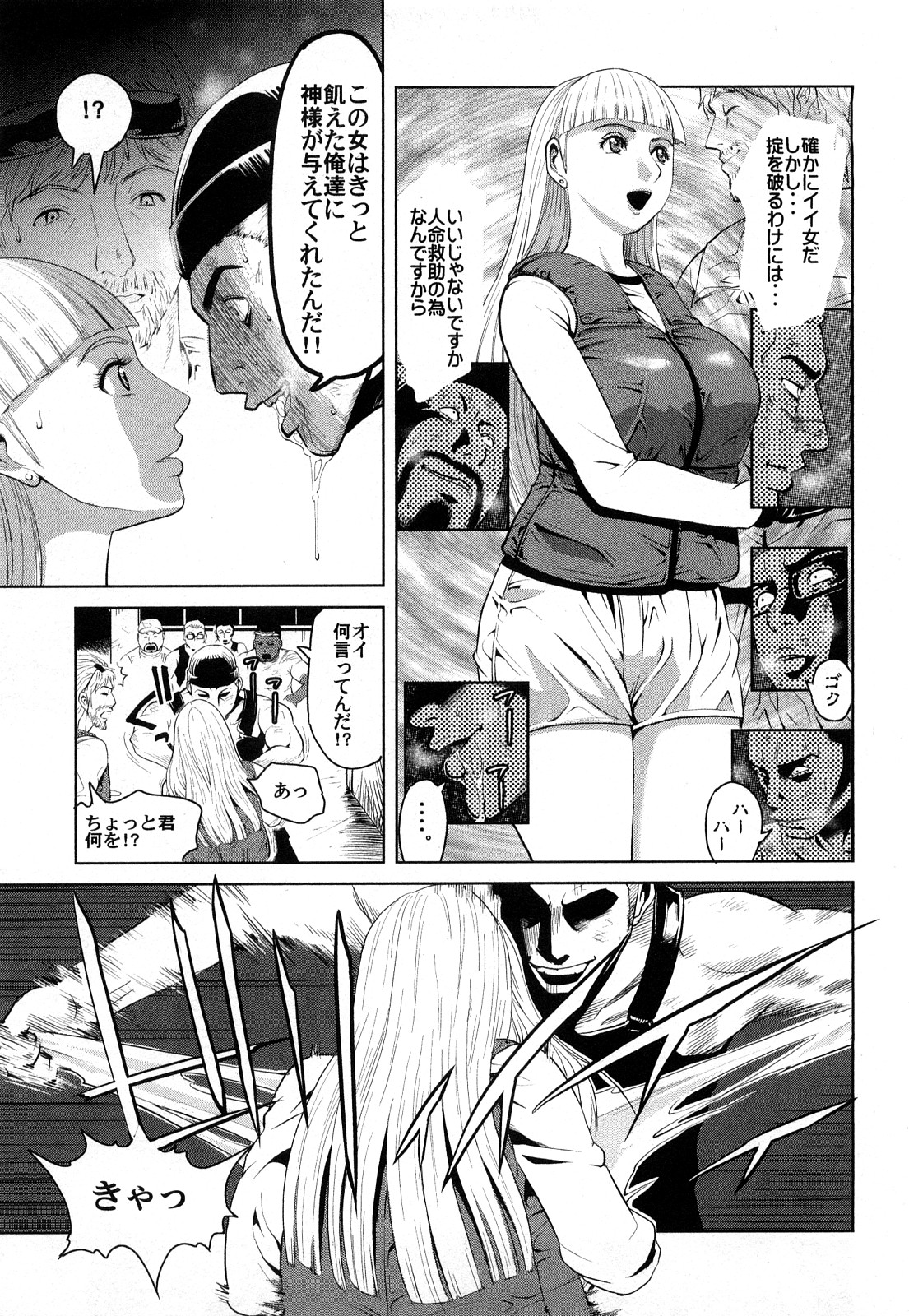 [カマキリ] カマキリ自選傑作集