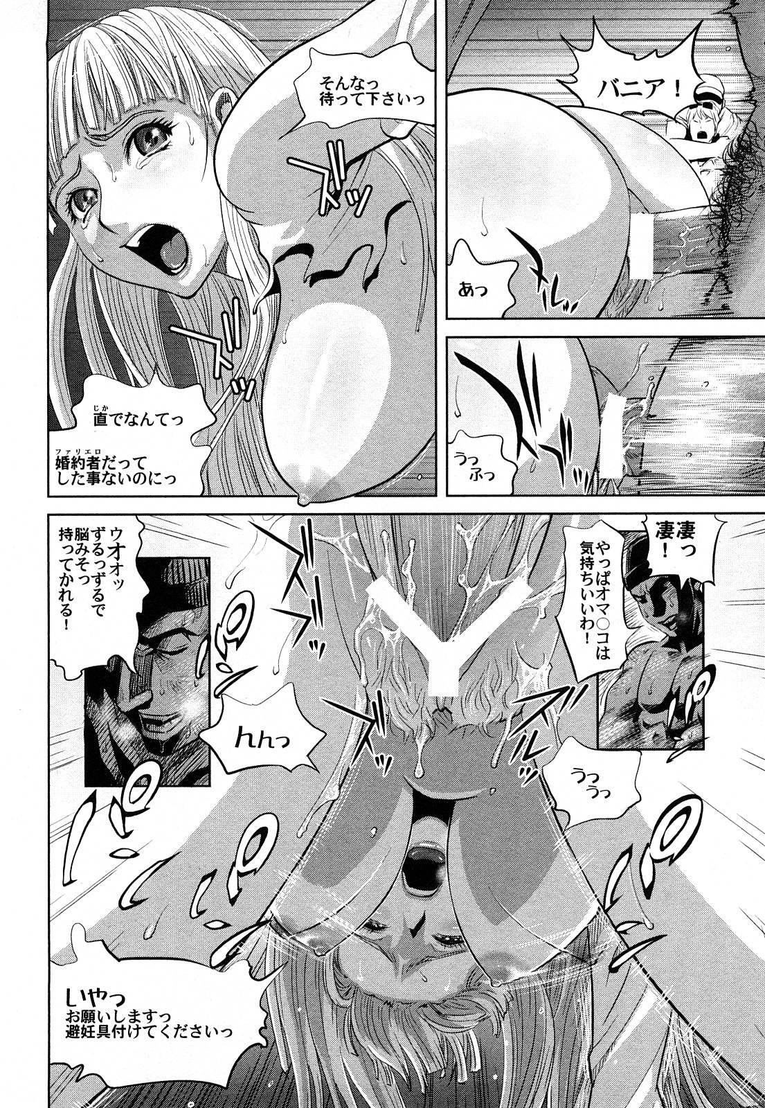 [カマキリ] カマキリ自選傑作集
