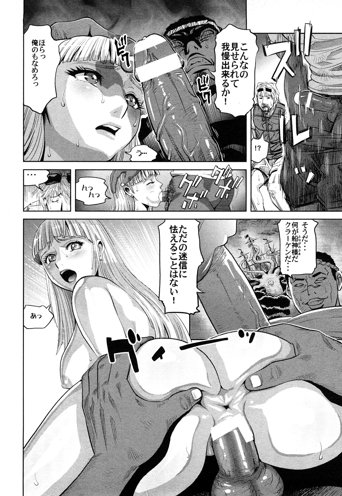 [カマキリ] カマキリ自選傑作集