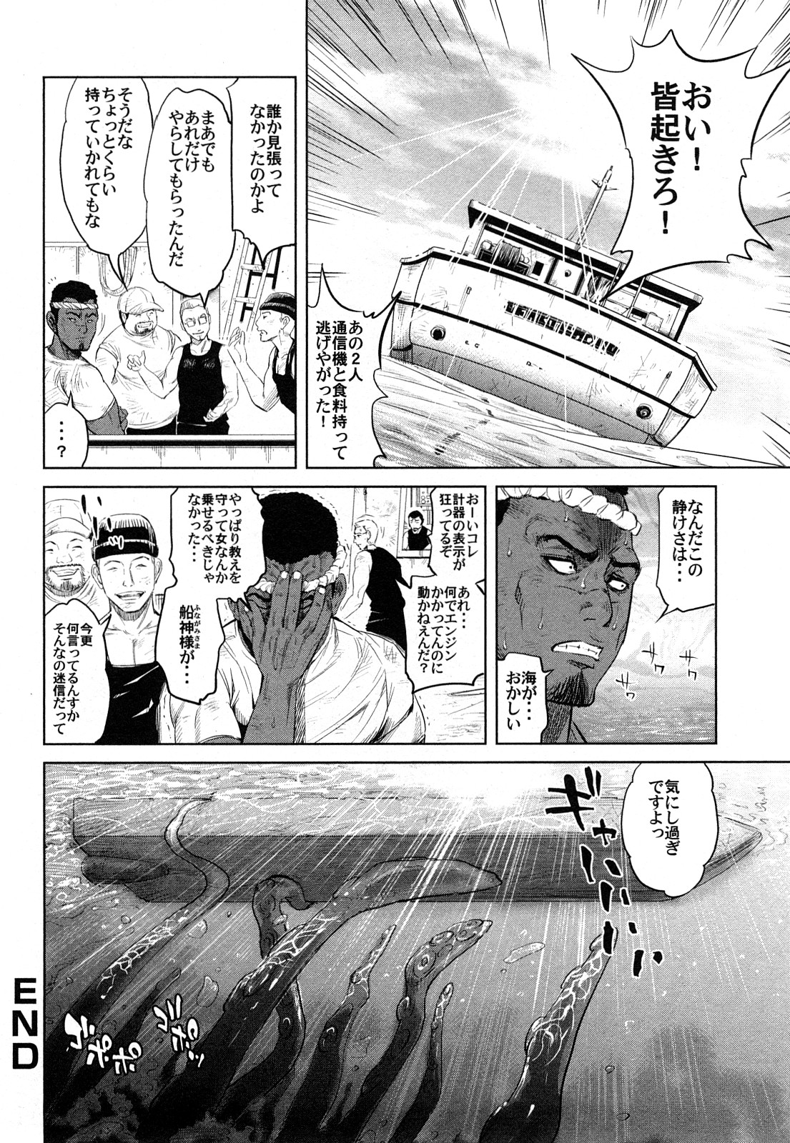 [カマキリ] カマキリ自選傑作集