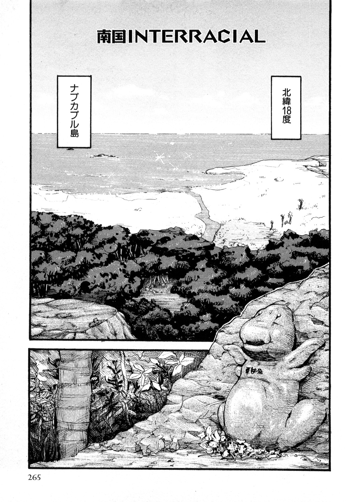 [カマキリ] カマキリ自選傑作集