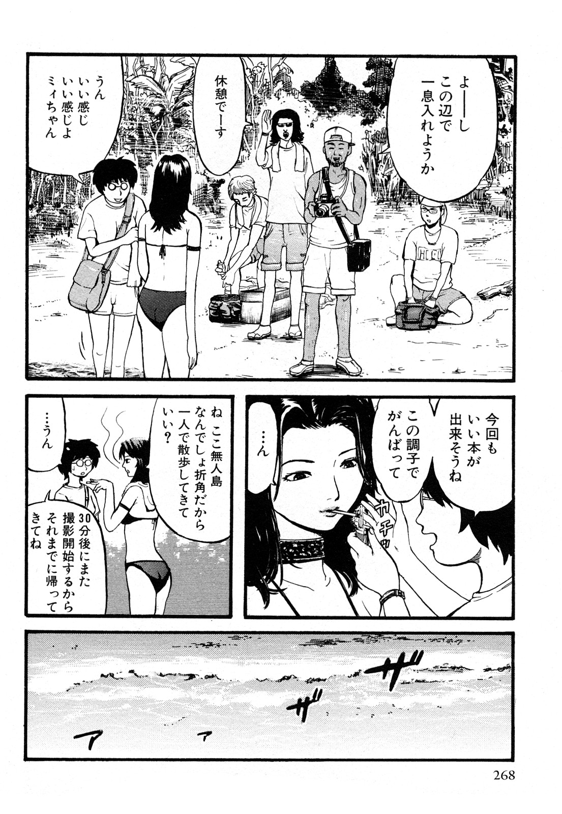 [カマキリ] カマキリ自選傑作集