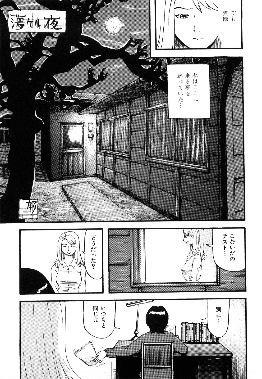 [カマキリ] カマキリ自選傑作集