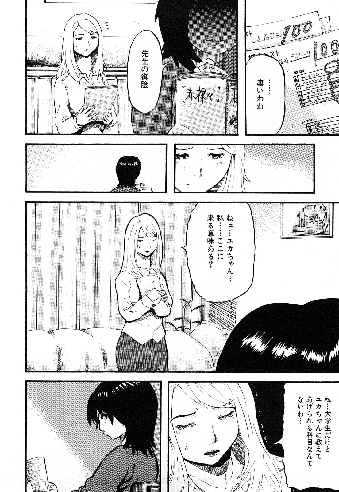 [カマキリ] カマキリ自選傑作集