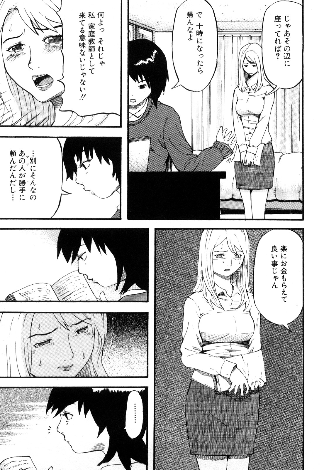 [カマキリ] カマキリ自選傑作集