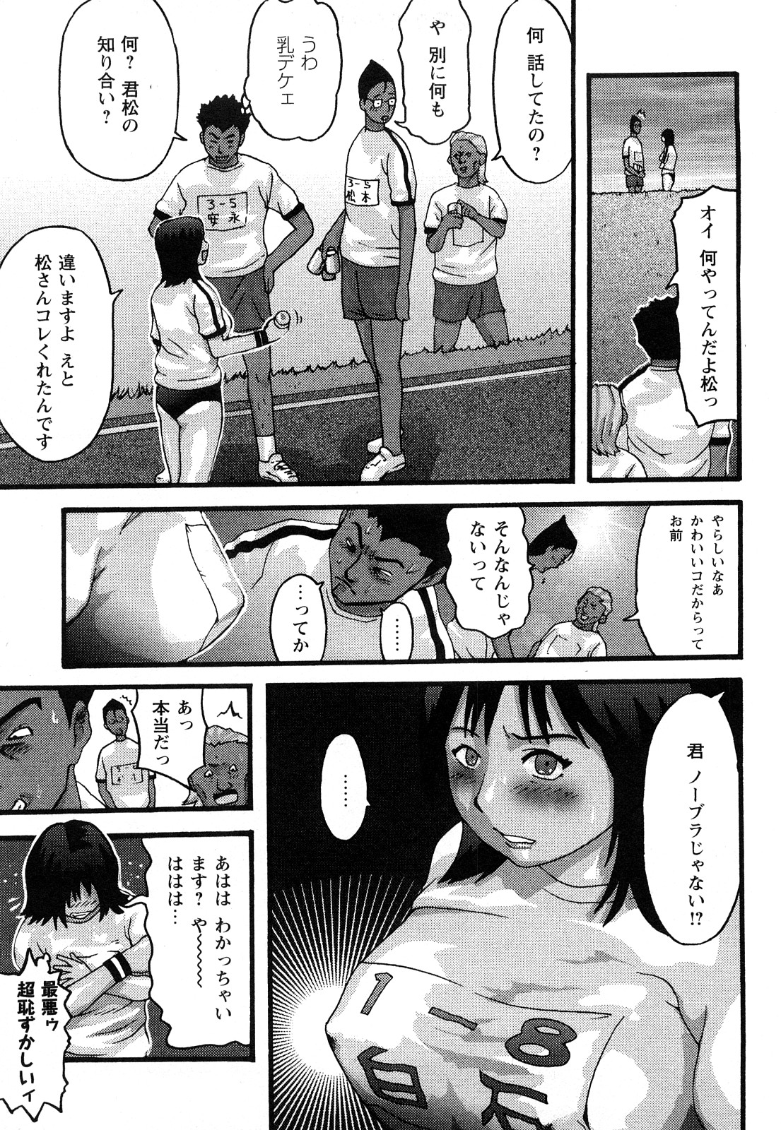 [カマキリ] カマキリ自選傑作集