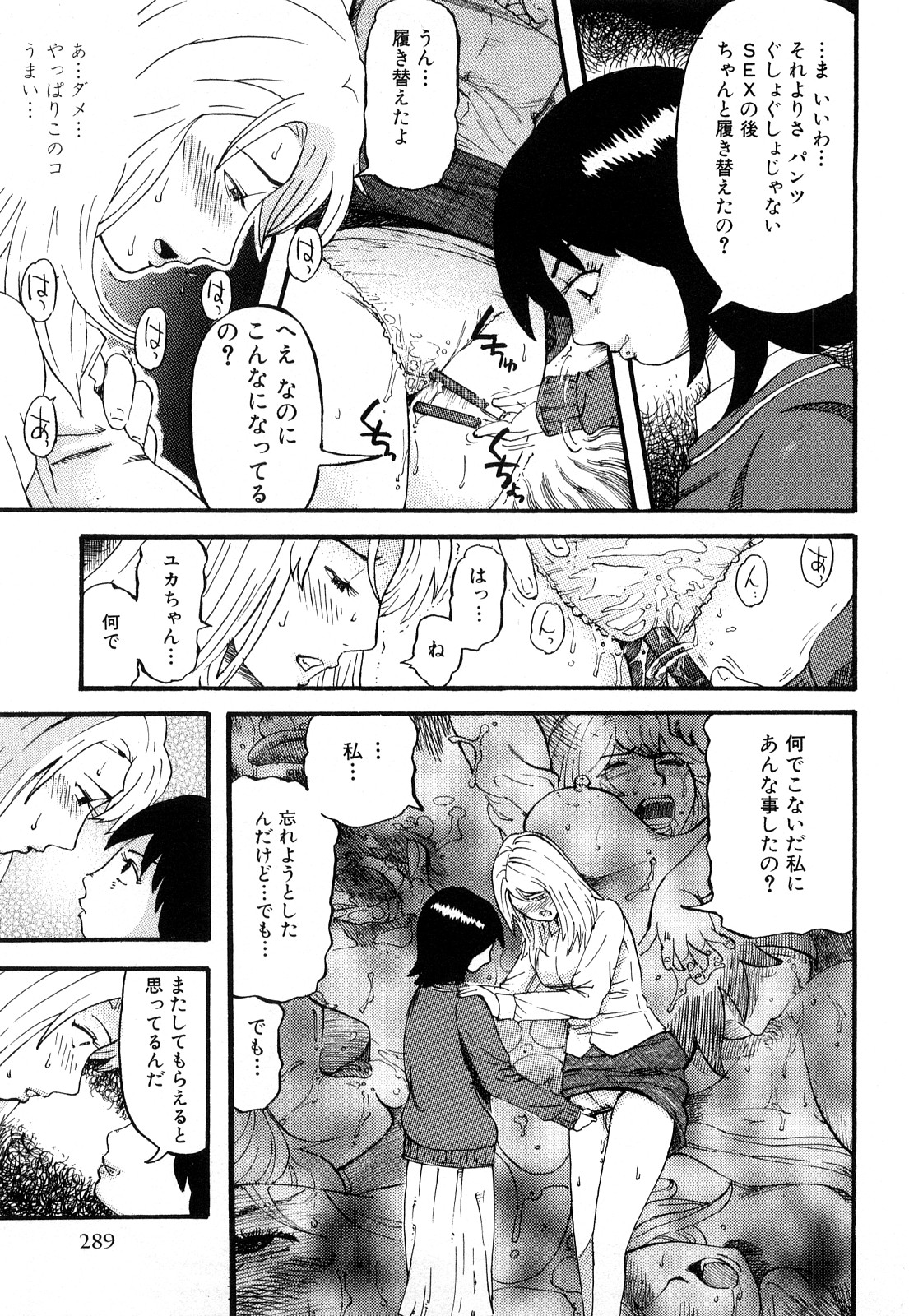 [カマキリ] カマキリ自選傑作集
