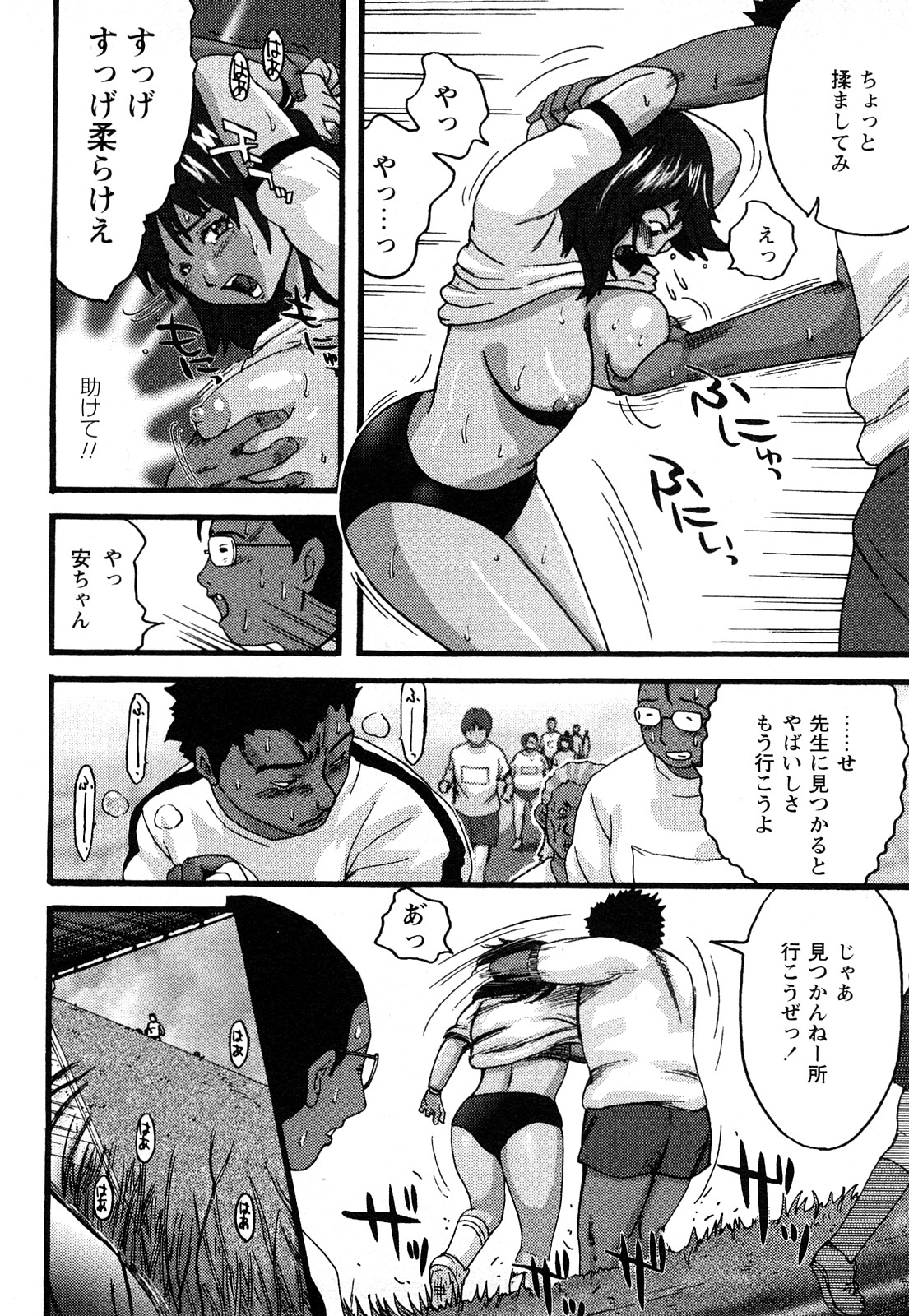 [カマキリ] カマキリ自選傑作集