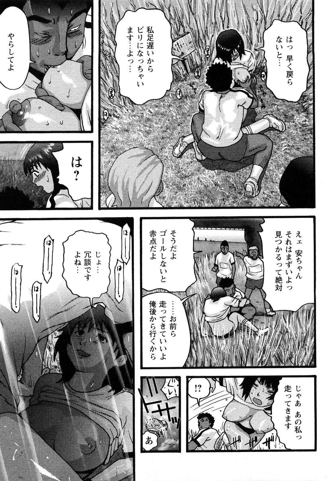 [カマキリ] カマキリ自選傑作集
