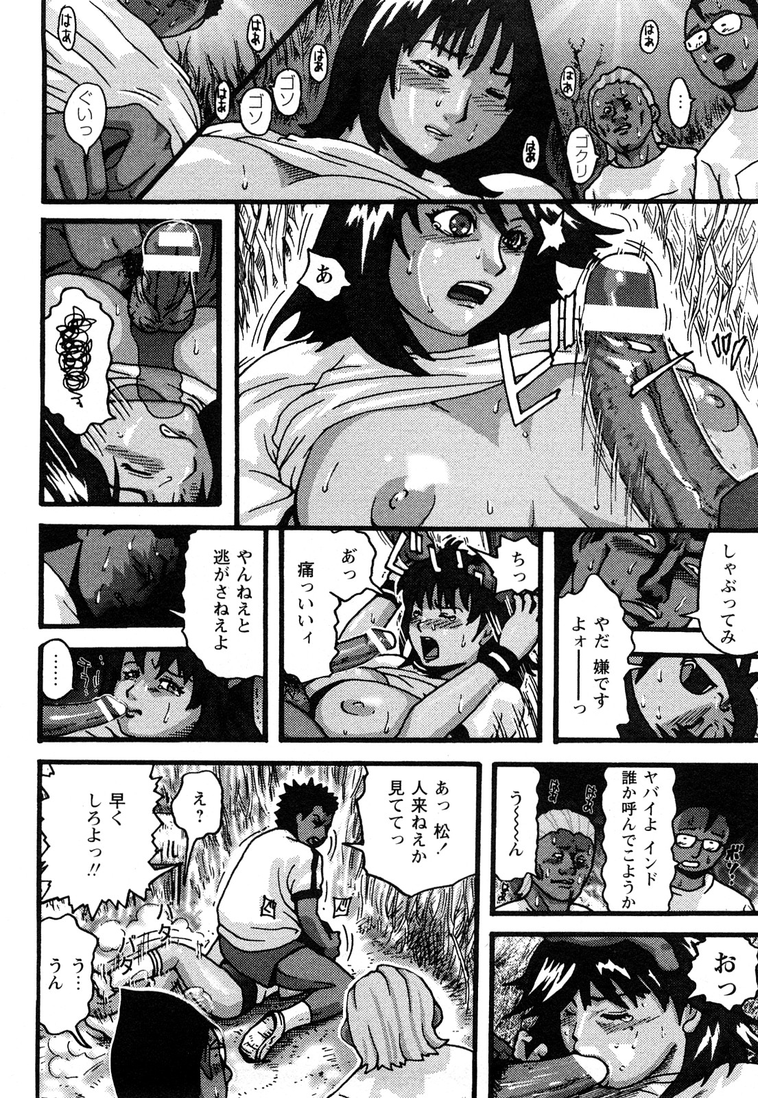 [カマキリ] カマキリ自選傑作集