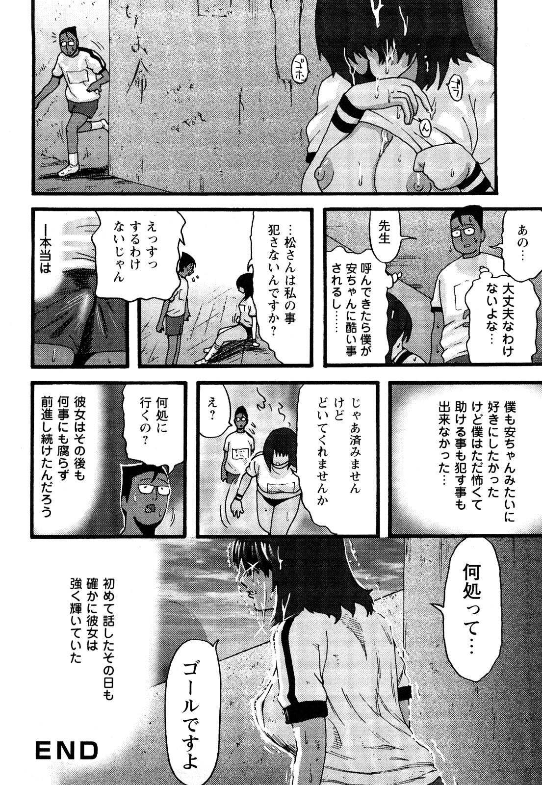 [カマキリ] カマキリ自選傑作集