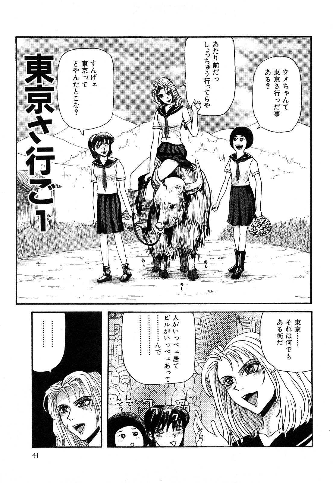 [カマキリ] カマキリ自選傑作集