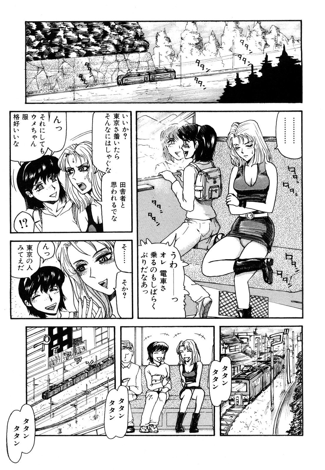 [カマキリ] カマキリ自選傑作集