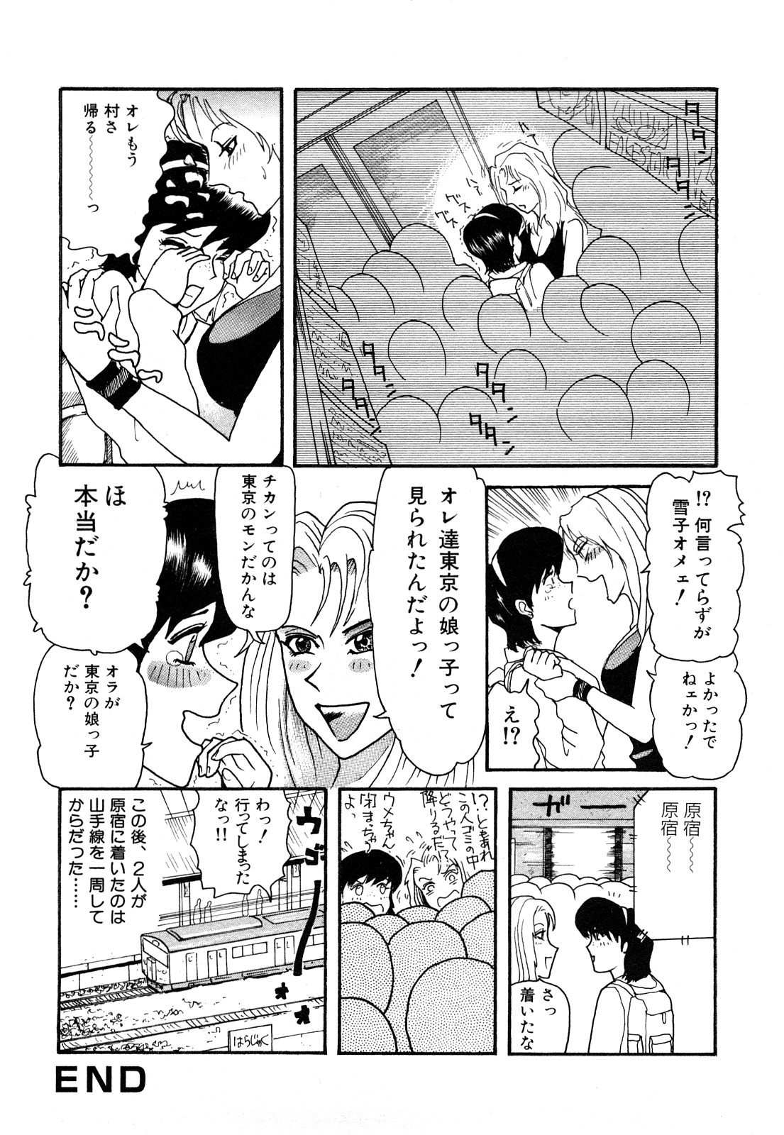 [カマキリ] カマキリ自選傑作集