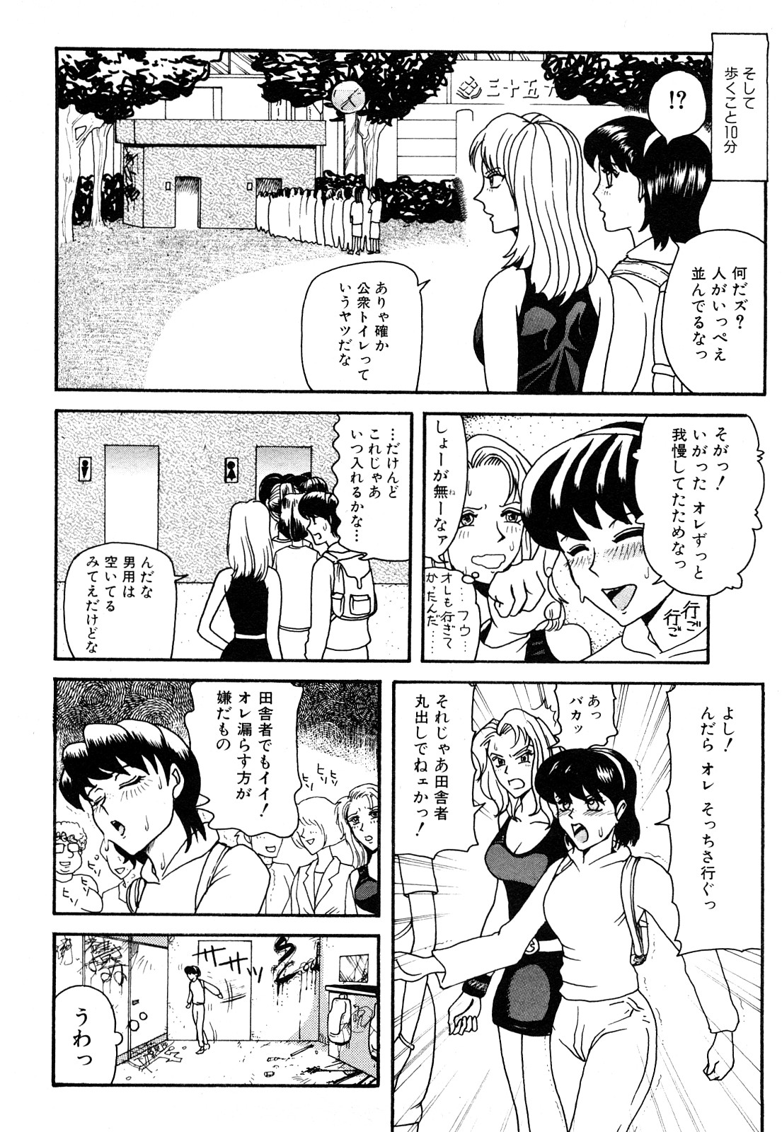 [カマキリ] カマキリ自選傑作集
