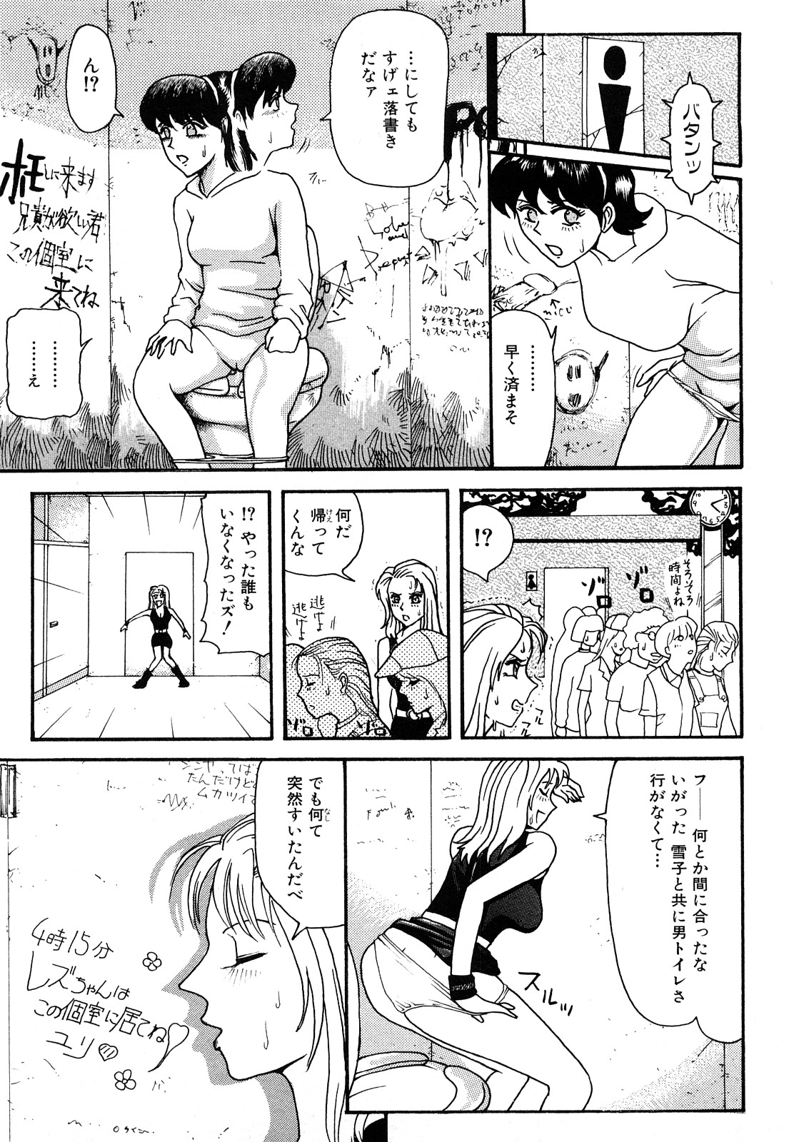 [カマキリ] カマキリ自選傑作集