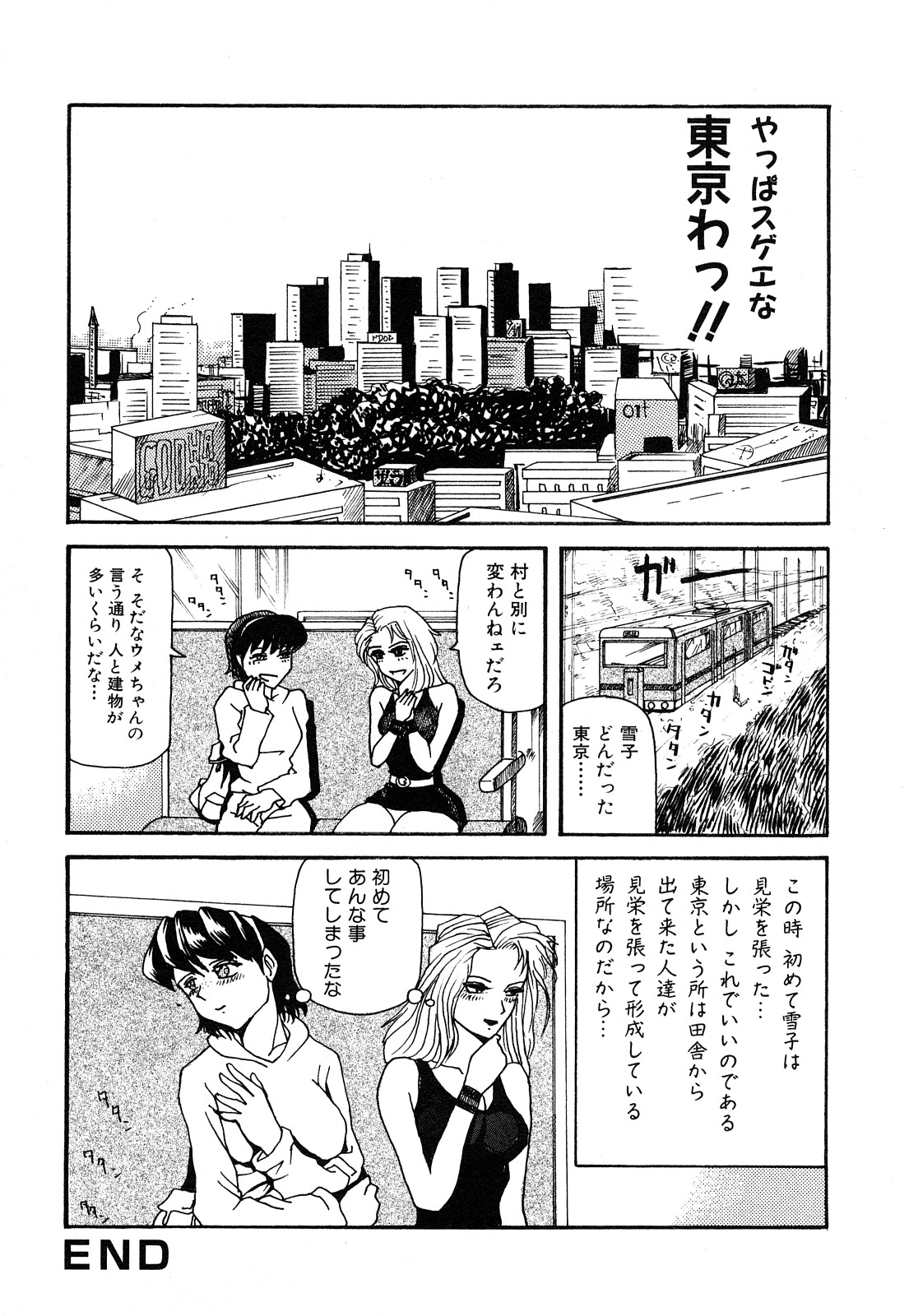 [カマキリ] カマキリ自選傑作集