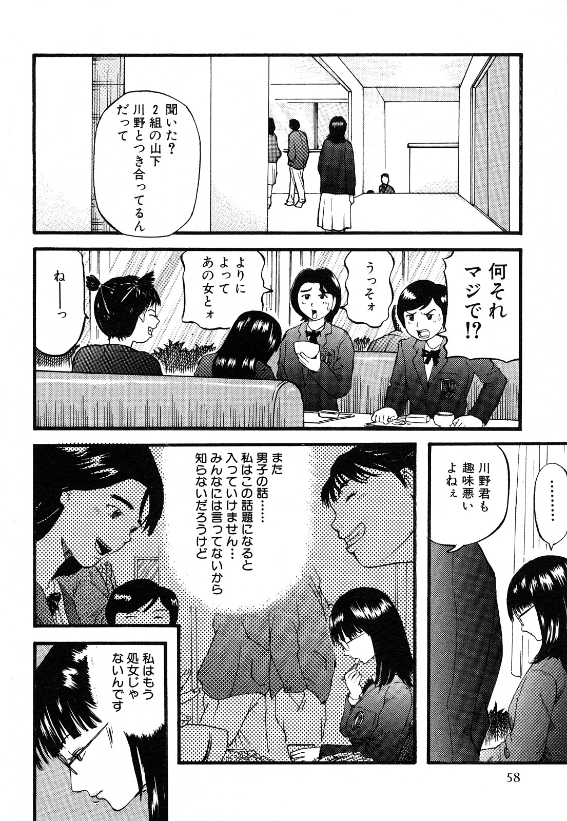 [カマキリ] カマキリ自選傑作集