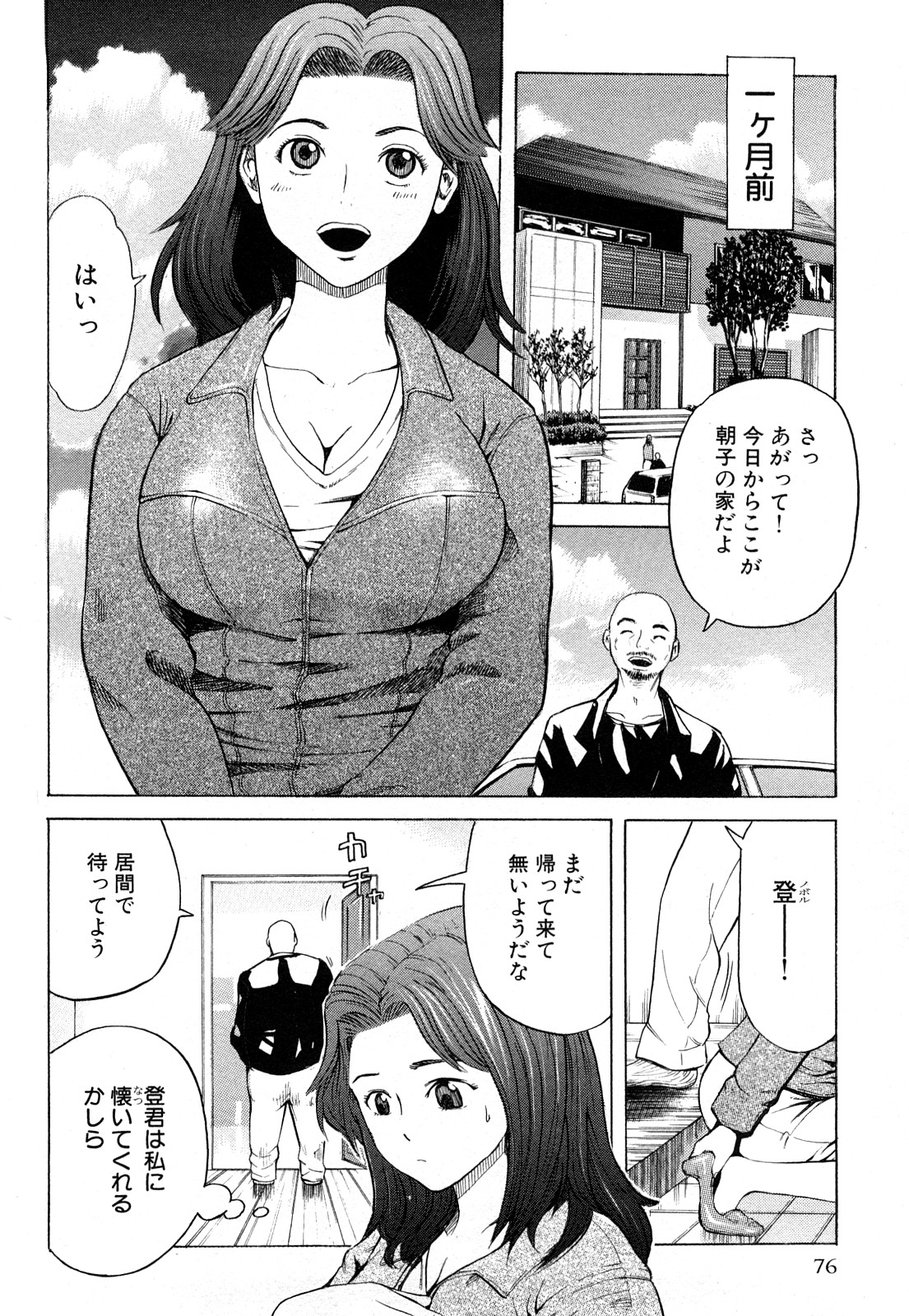 [カマキリ] カマキリ自選傑作集