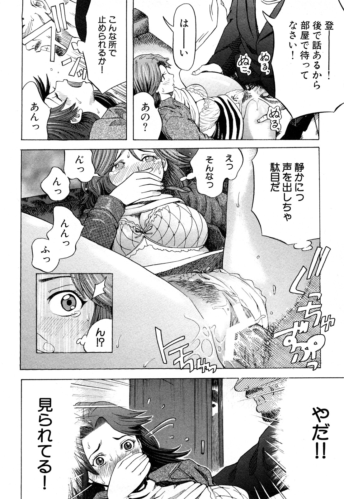 [カマキリ] カマキリ自選傑作集
