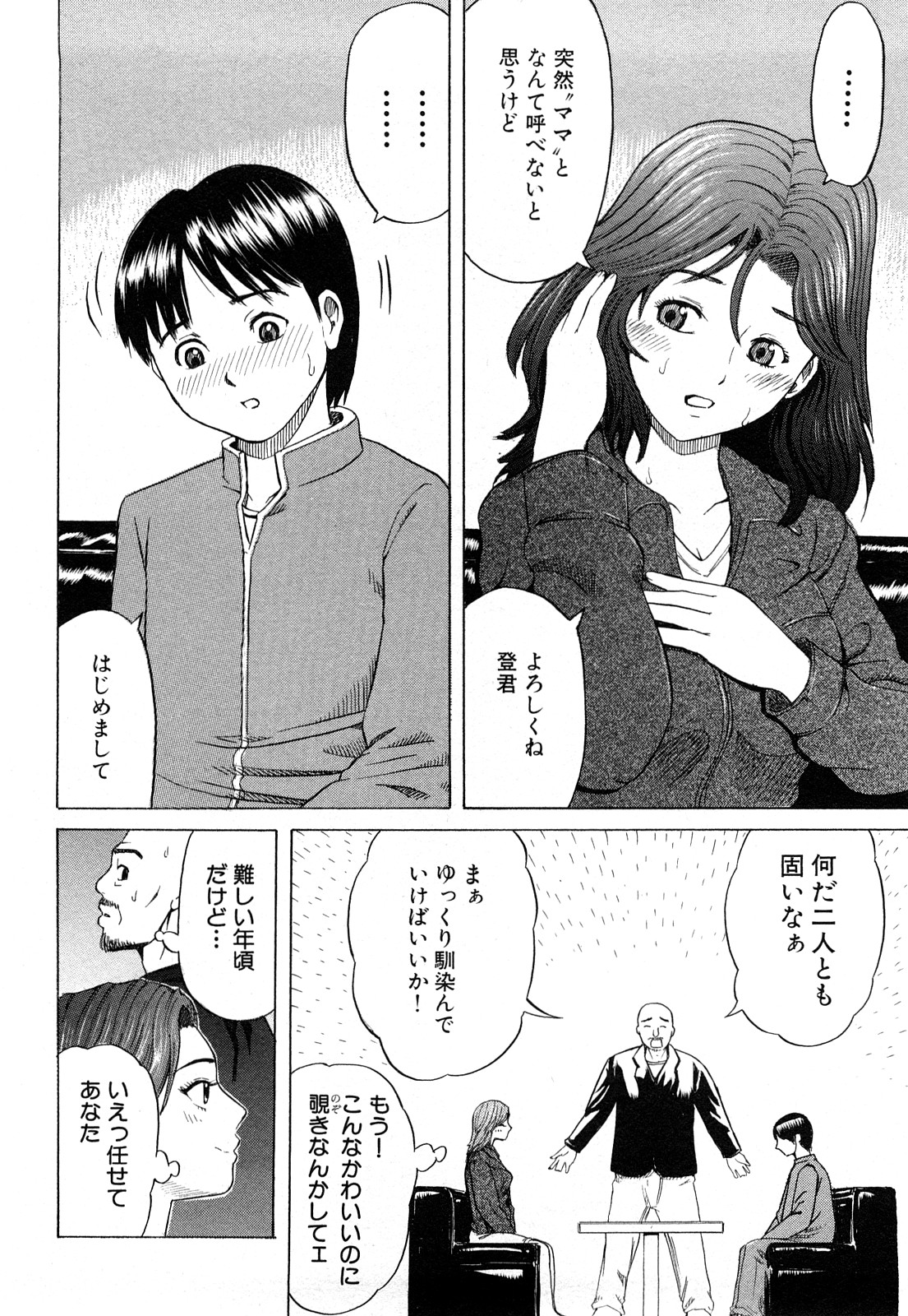 [カマキリ] カマキリ自選傑作集