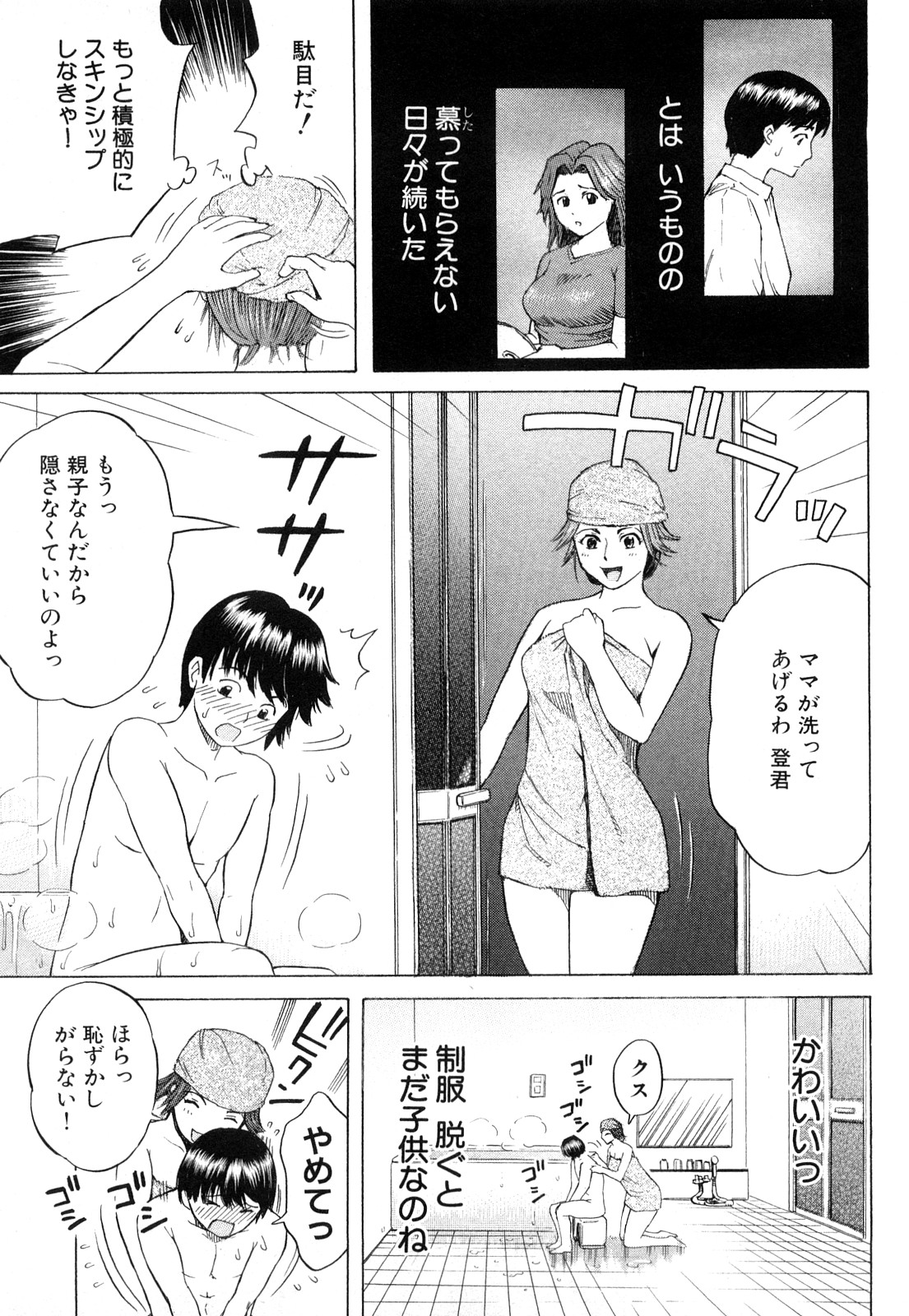 [カマキリ] カマキリ自選傑作集