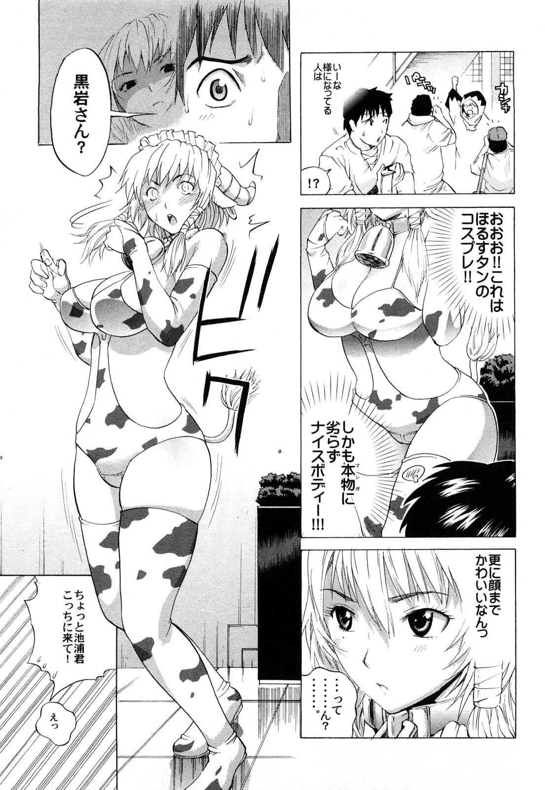 [カマキリ] カマキリ自選傑作集