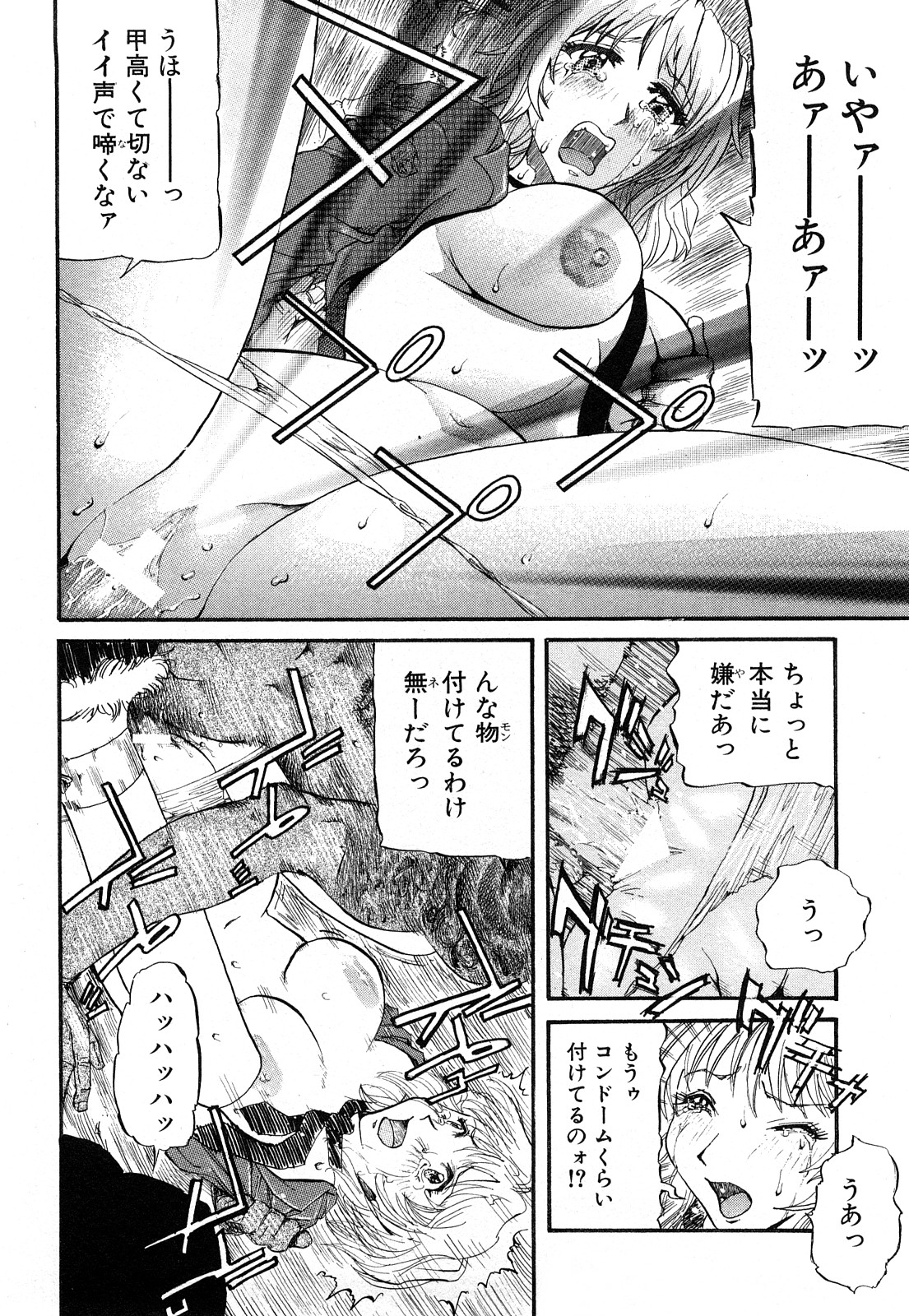 [カマキリ] カマキリ自選傑作集