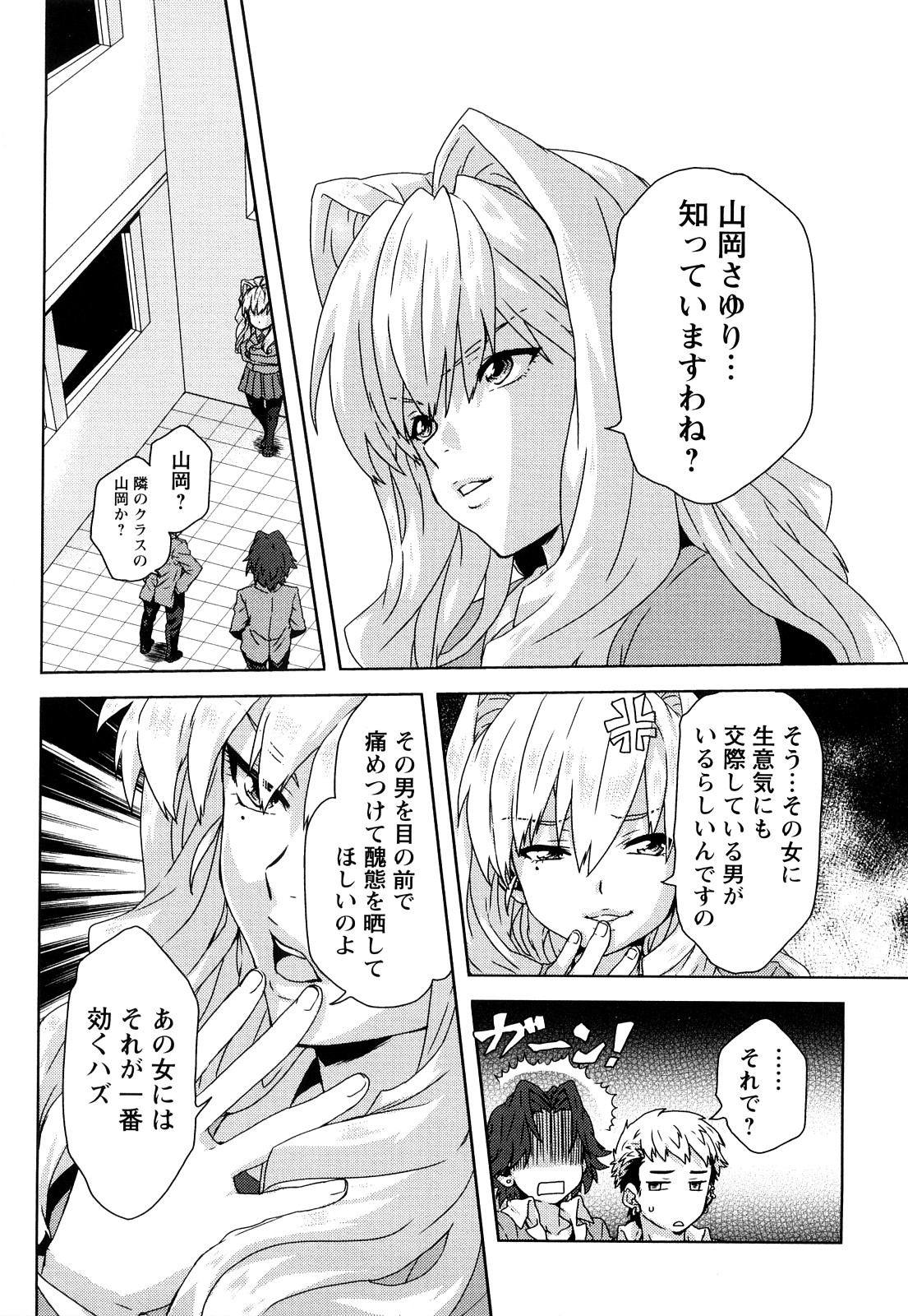 [春風大樹] 制服エロチカ
