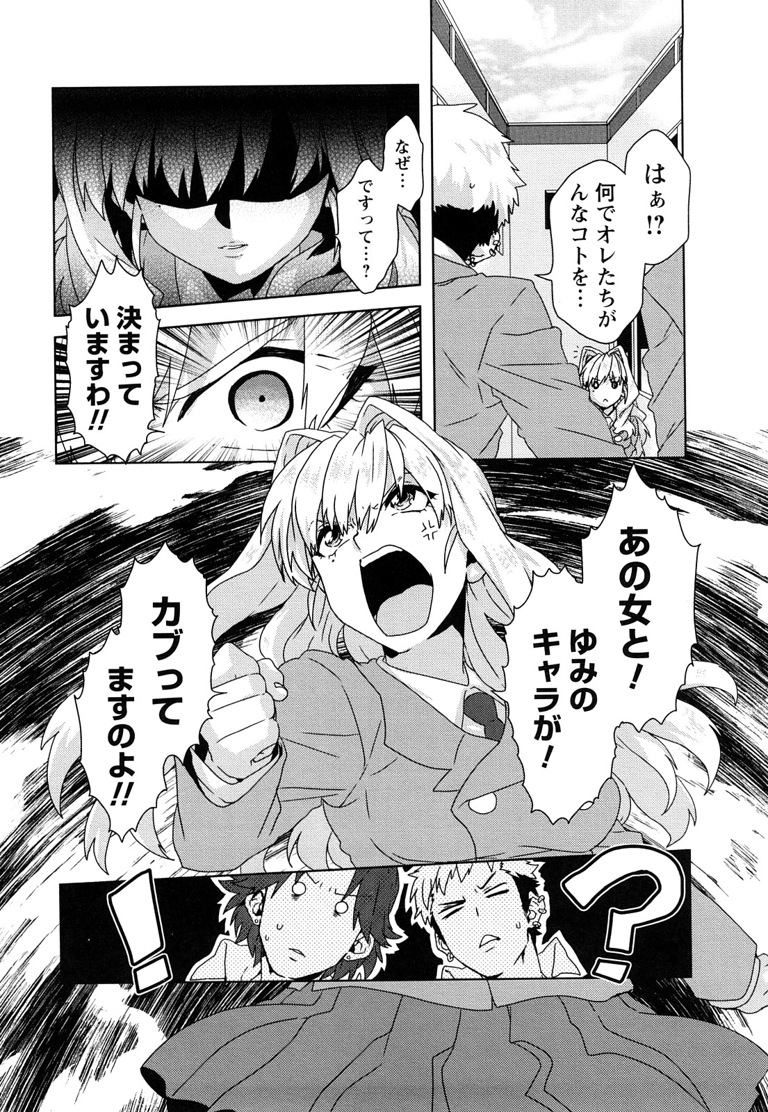 [春風大樹] 制服エロチカ