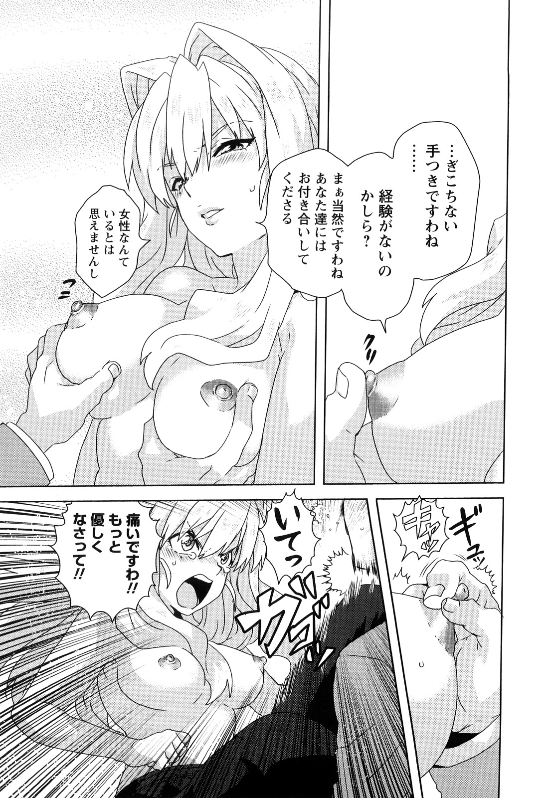 [春風大樹] 制服エロチカ