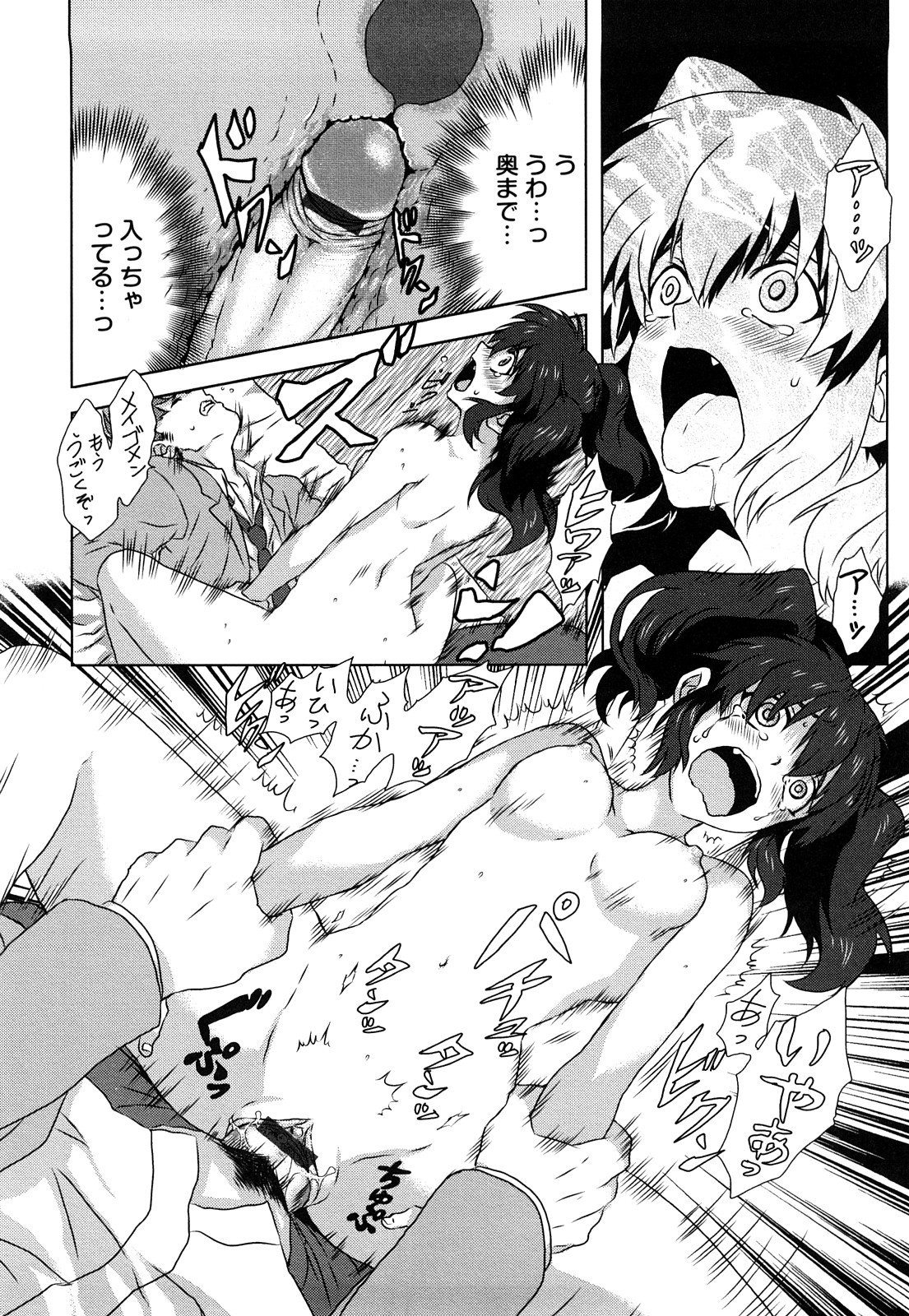 [春風大樹] 制服エロチカ