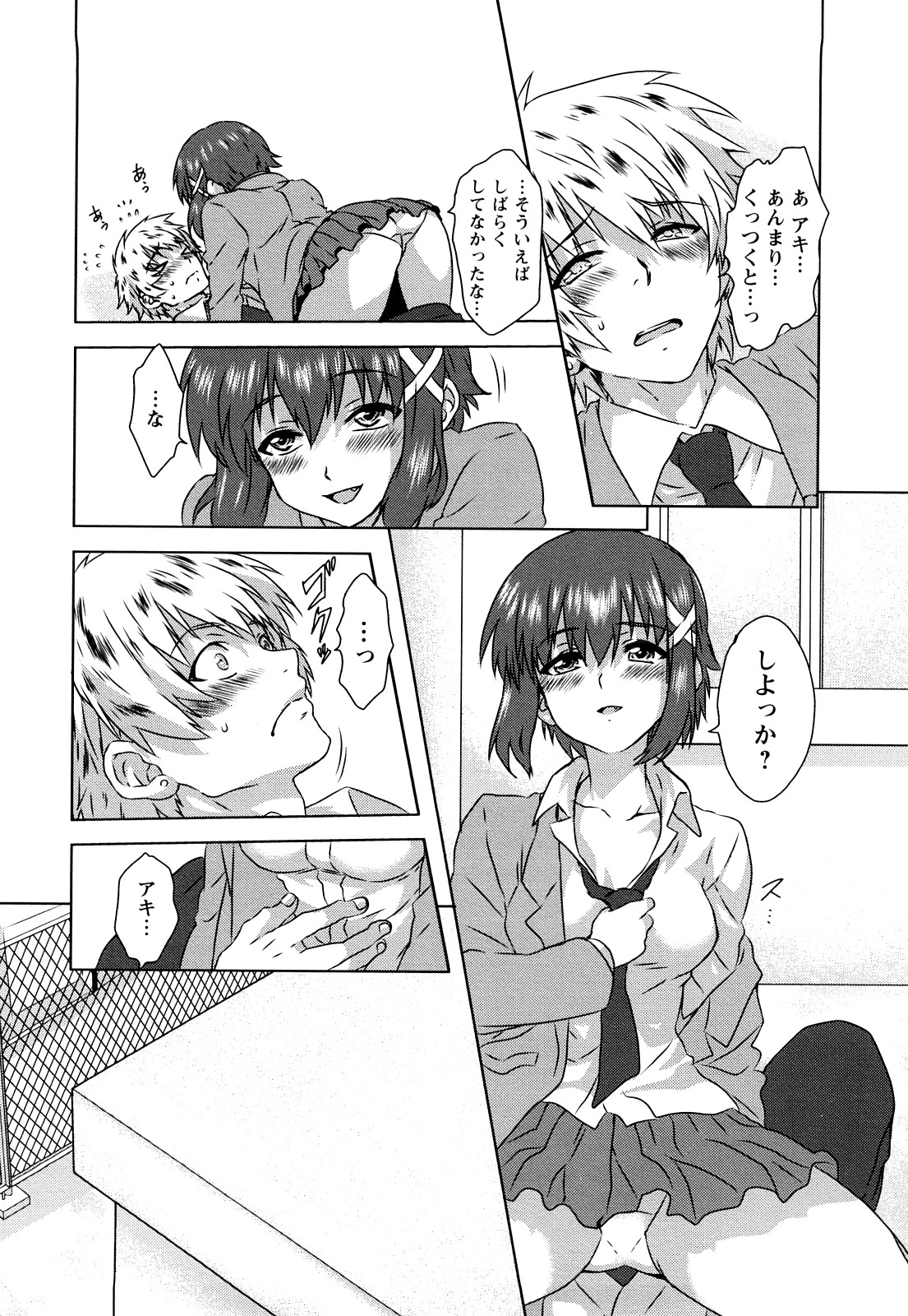 [春風大樹] 制服エロチカ