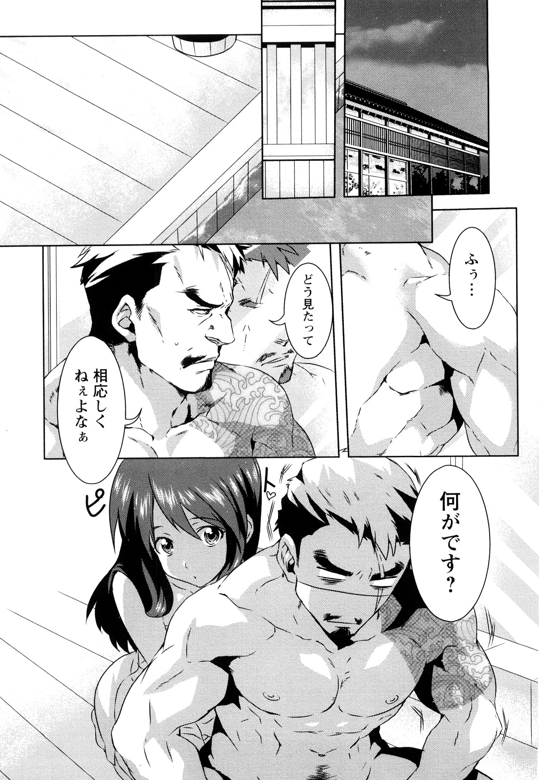 [春風大樹] 制服エロチカ
