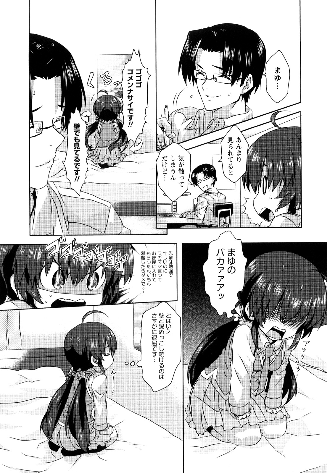 [春風大樹] 制服エロチカ