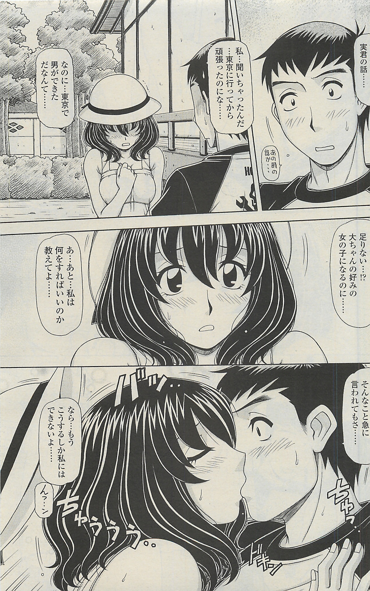 [雑誌] COMIC SIGMA 2010年07月 Vol.46