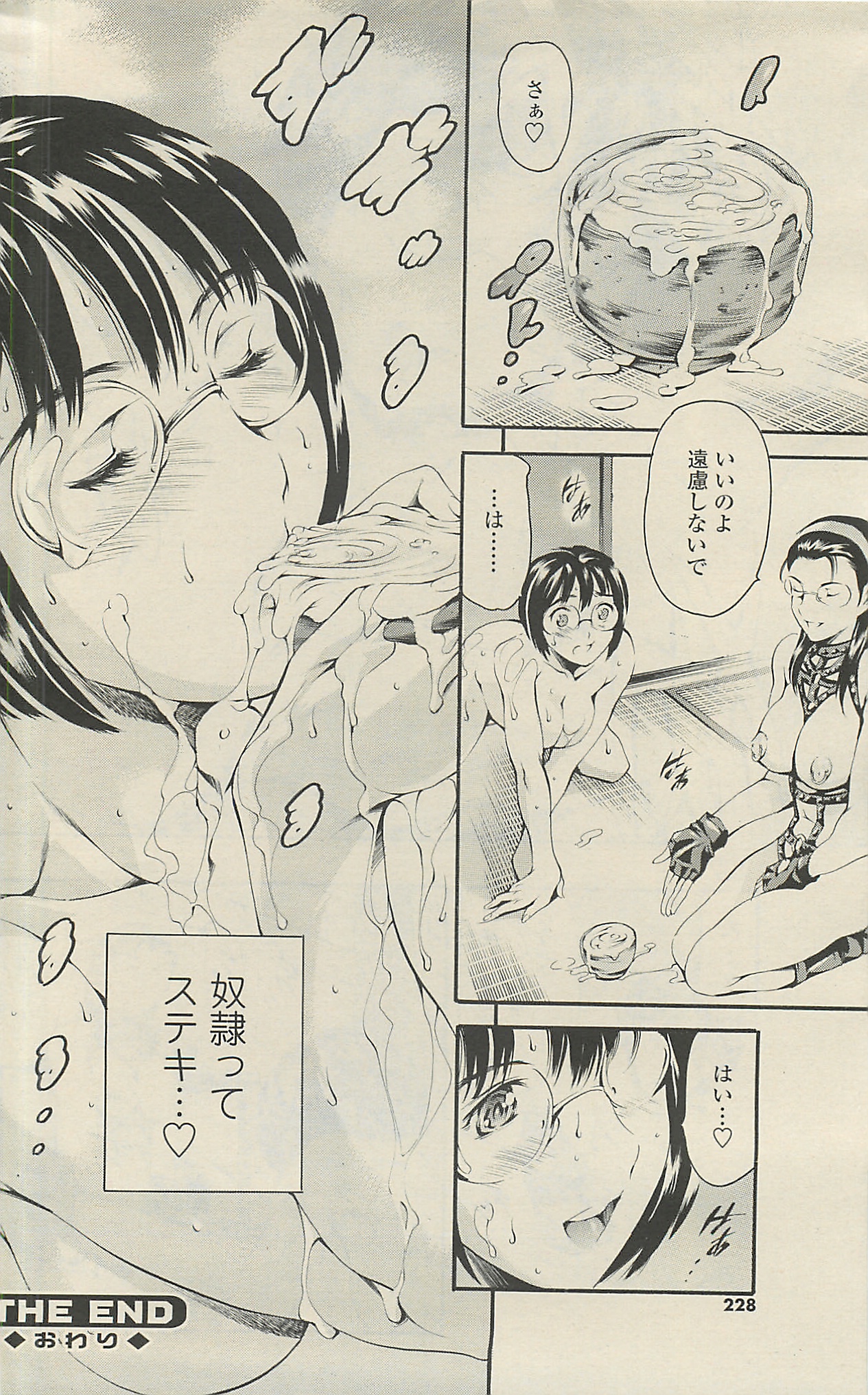 [雑誌] COMIC SIGMA 2010年07月 Vol.46