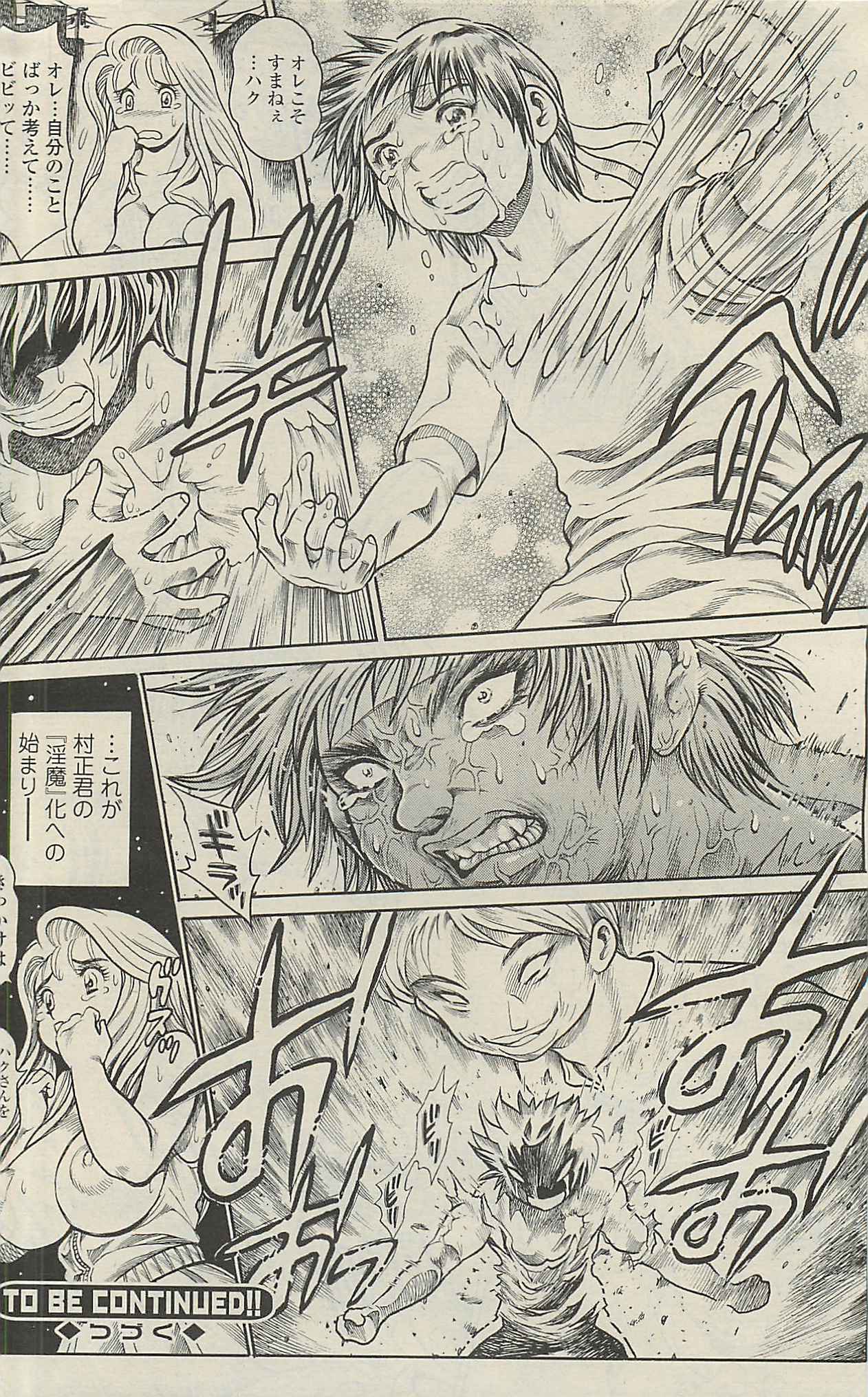 [雑誌] COMIC SIGMA 2010年07月 Vol.46