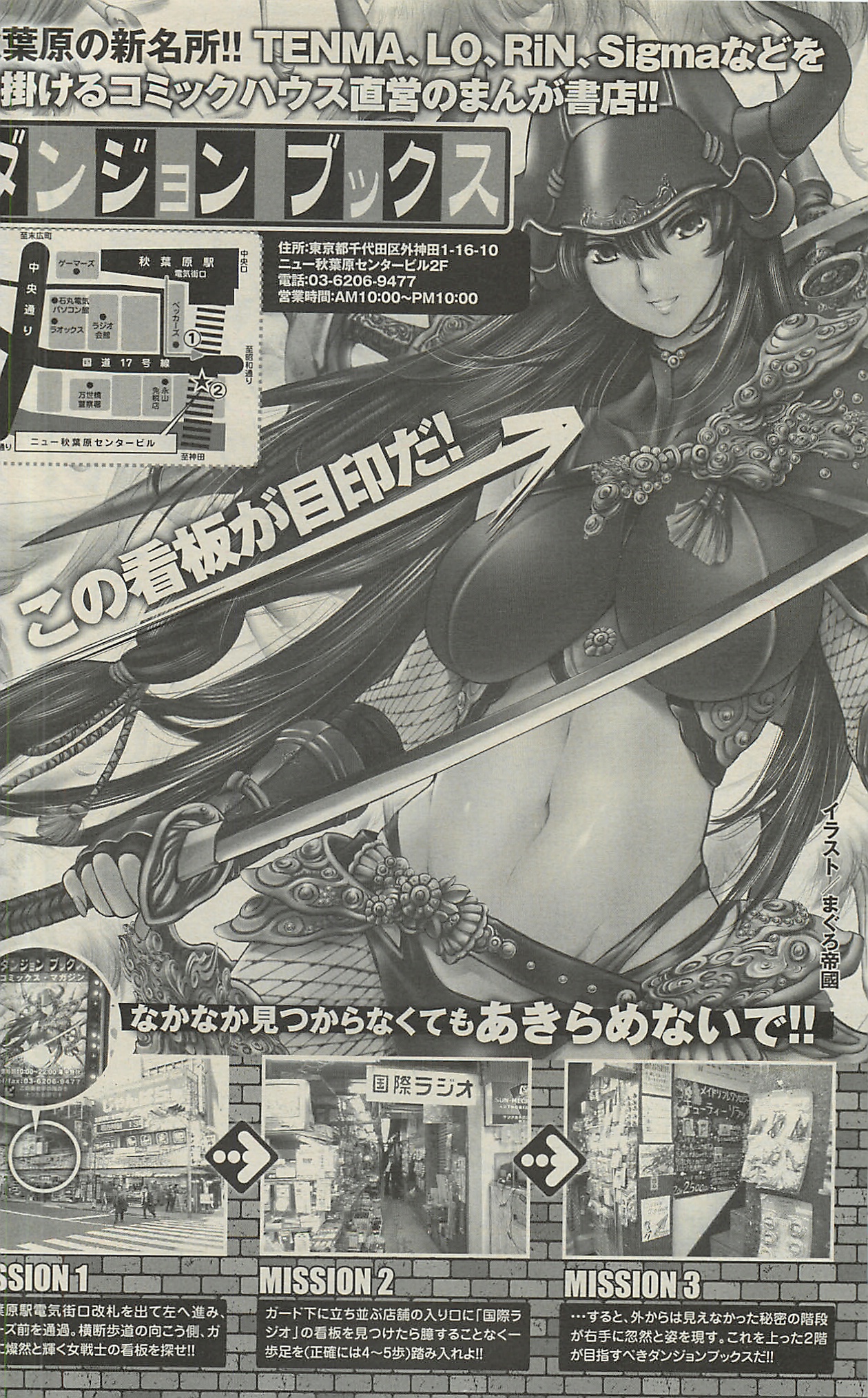 [雑誌] COMIC SIGMA 2010年07月 Vol.46