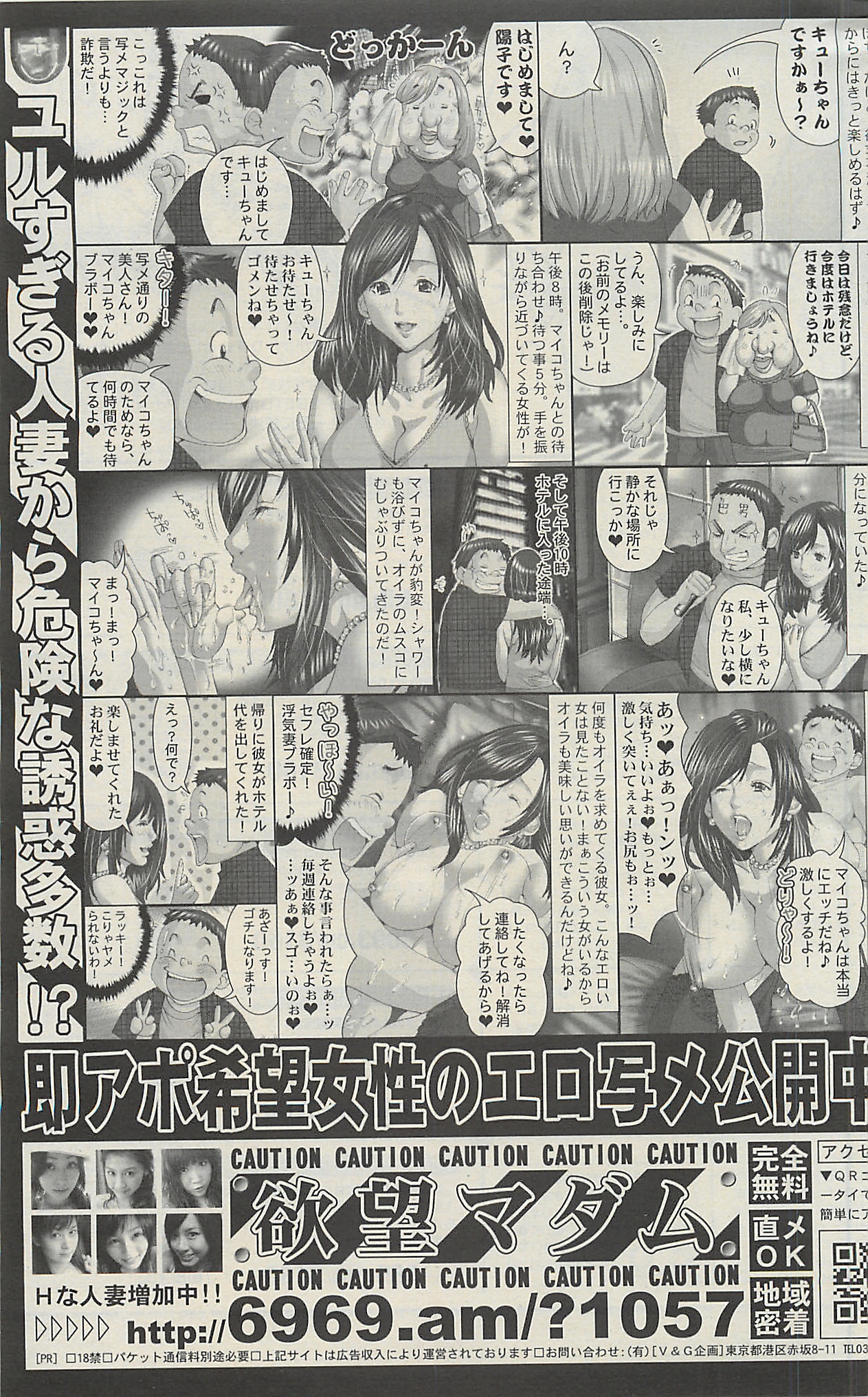 [雑誌] COMIC SIGMA 2010年07月 Vol.46