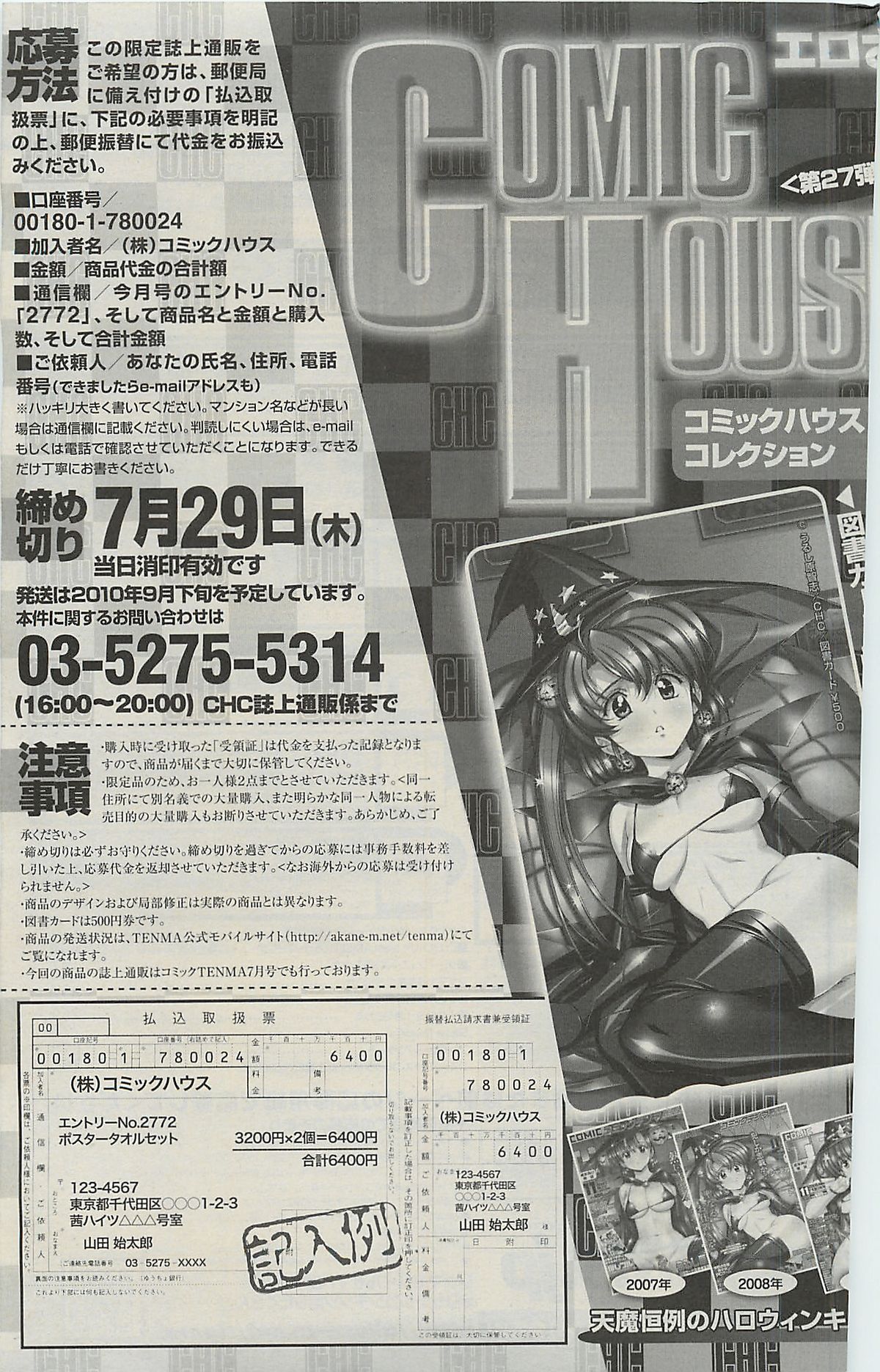 [雑誌] COMIC SIGMA 2010年07月 Vol.46