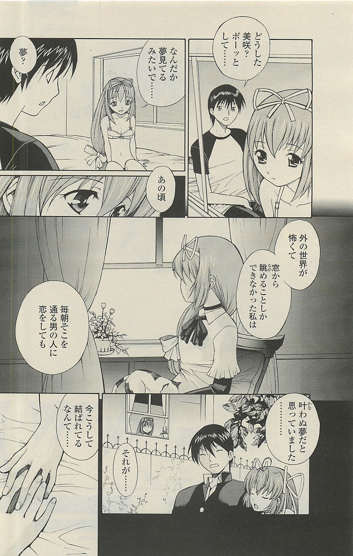 [雑誌] COMIC SIGMA 2010年07月 Vol.46