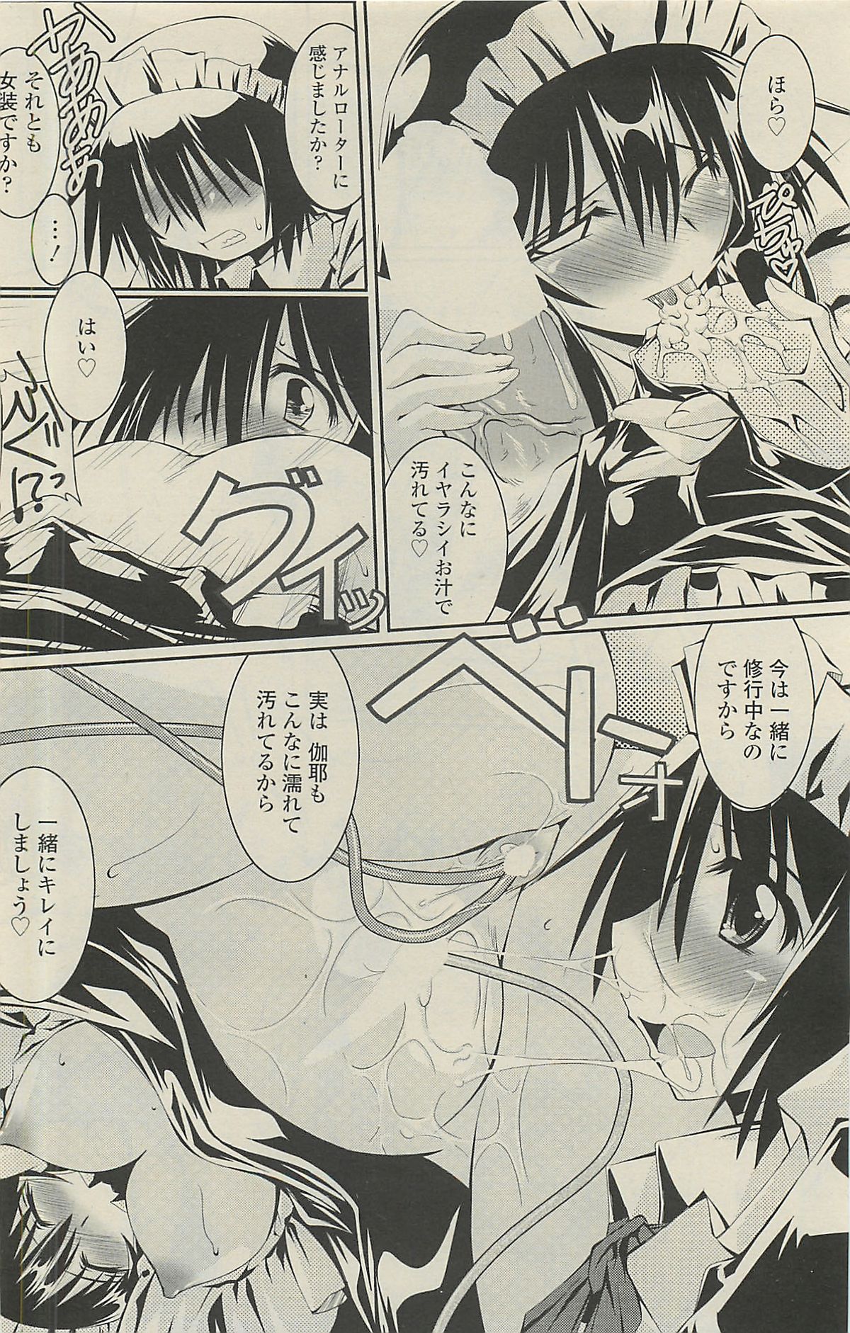 [雑誌] COMIC SIGMA 2010年07月 Vol.46