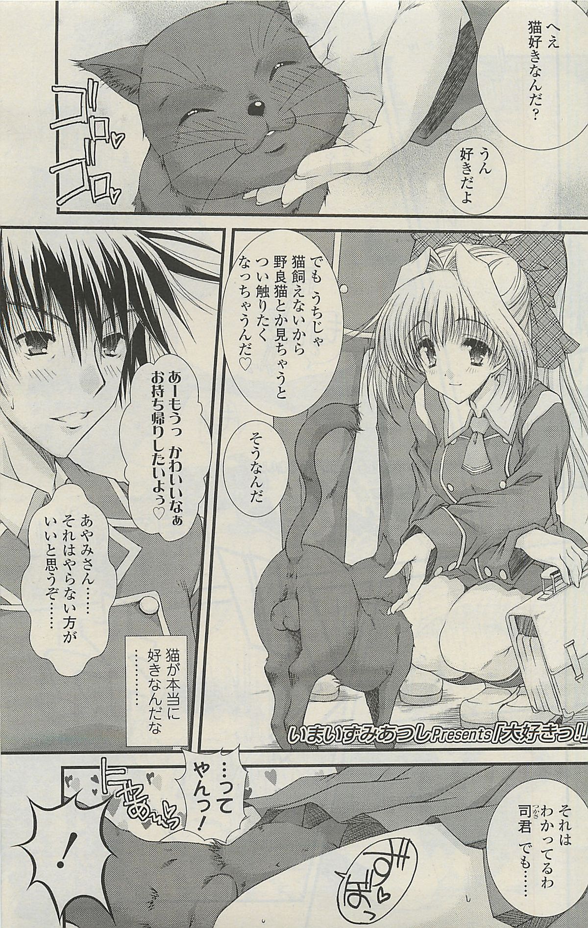 [雑誌] COMIC SIGMA 2010年07月 Vol.46