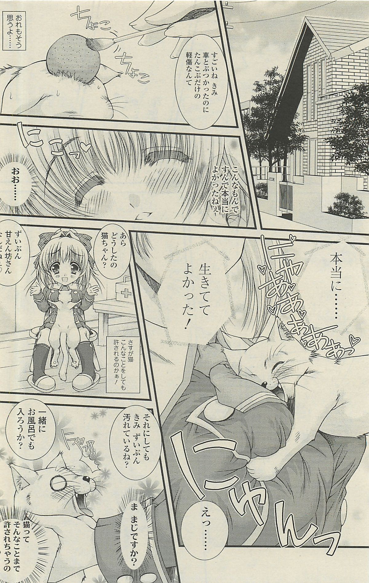 [雑誌] COMIC SIGMA 2010年07月 Vol.46