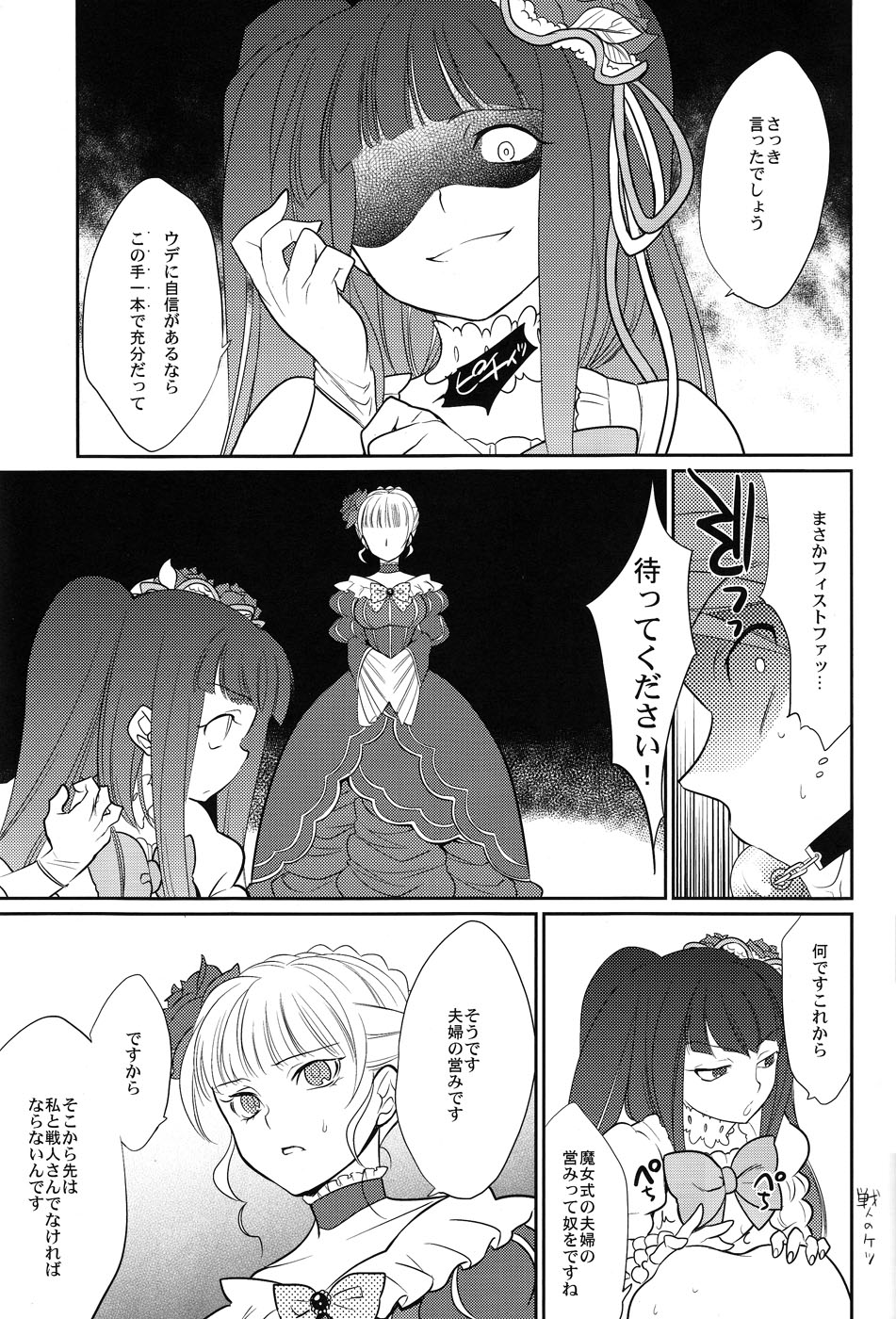 (C78) [極道大元帥 (加山紀章)] しんこん！(うみねこのなく頃に)