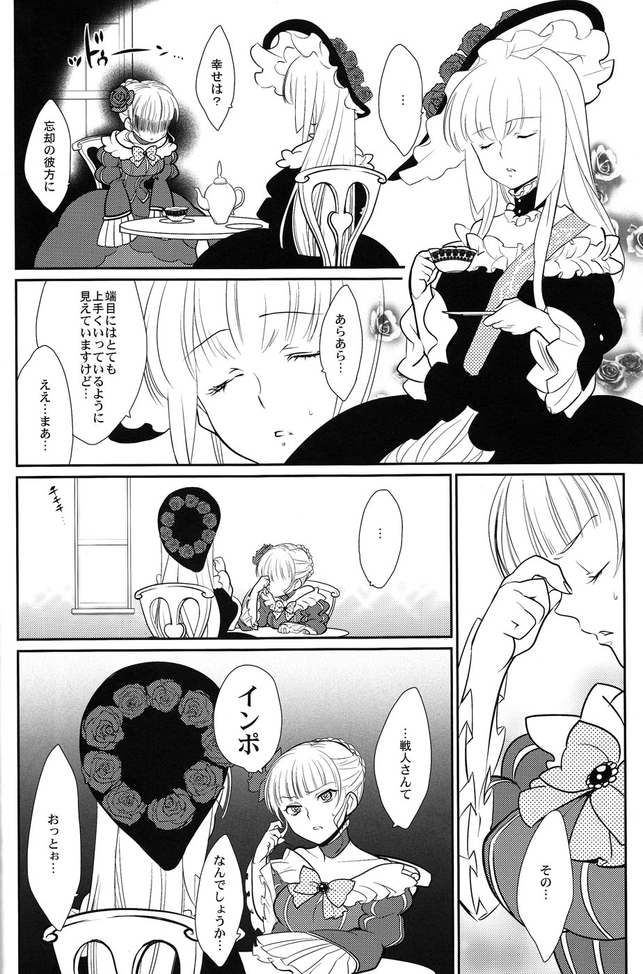 (C78) [極道大元帥 (加山紀章)] しんこん！(うみねこのなく頃に)