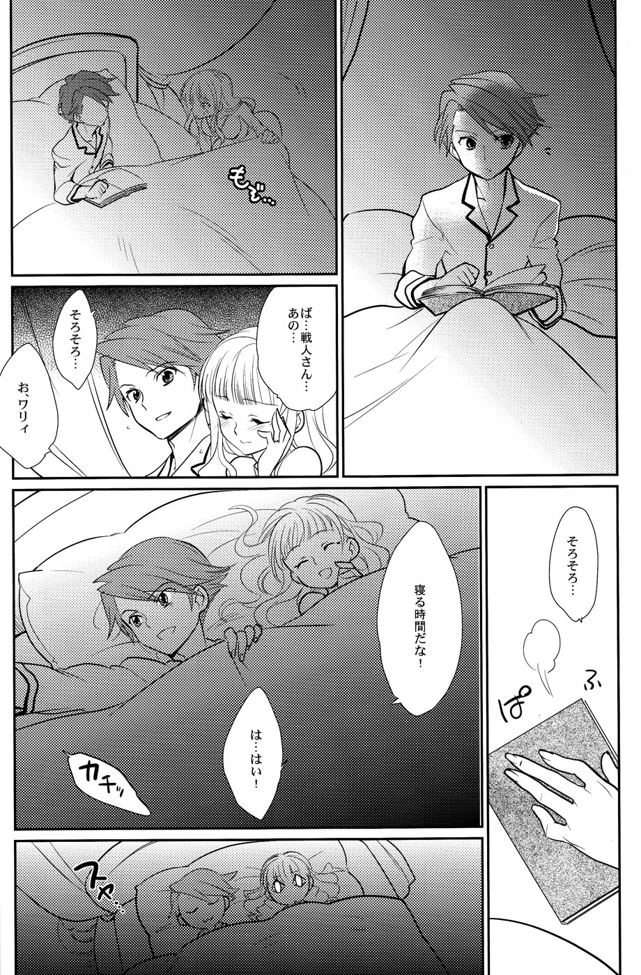 (C78) [極道大元帥 (加山紀章)] しんこん！(うみねこのなく頃に)