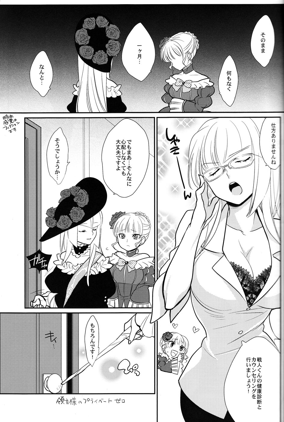 (C78) [極道大元帥 (加山紀章)] しんこん！(うみねこのなく頃に)