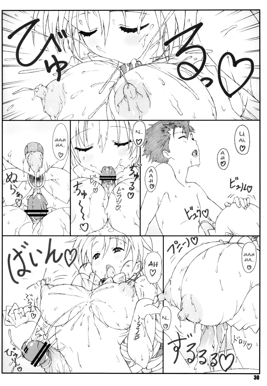 (C78) [敷島贋具 (敷島天気、敷島昭太郎)] 淑女図鑑 I (れでぃ×ばと！) [英訳]